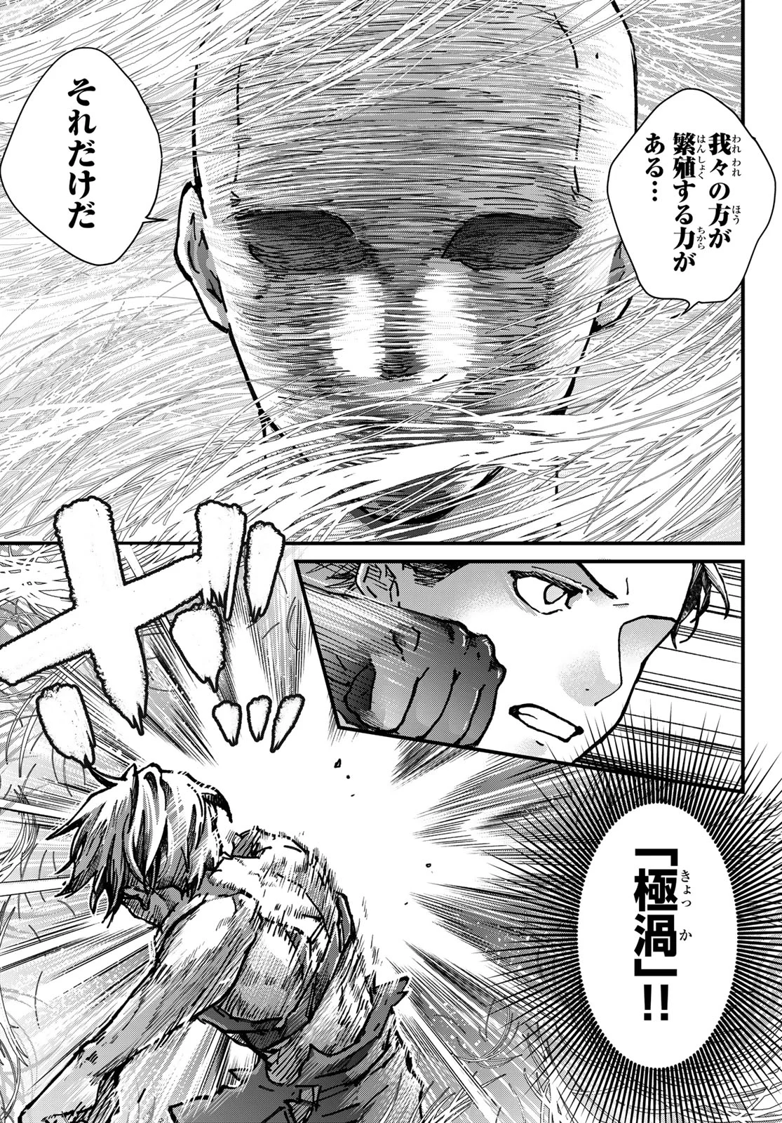 Read KIN TO TETSU Chapter 51 [High Quality / Full] - Page 33 - nicomanga.com