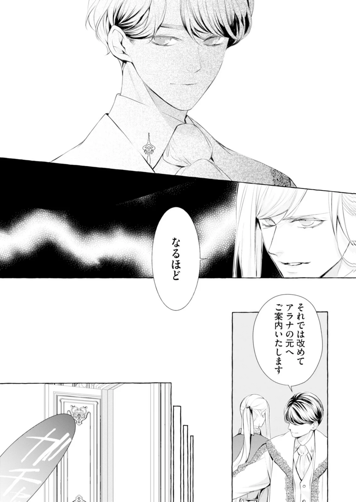 Read AKUNIN NO KOI Chapter 10 [High Quality / Full] - Page 21 - nicomanga.com