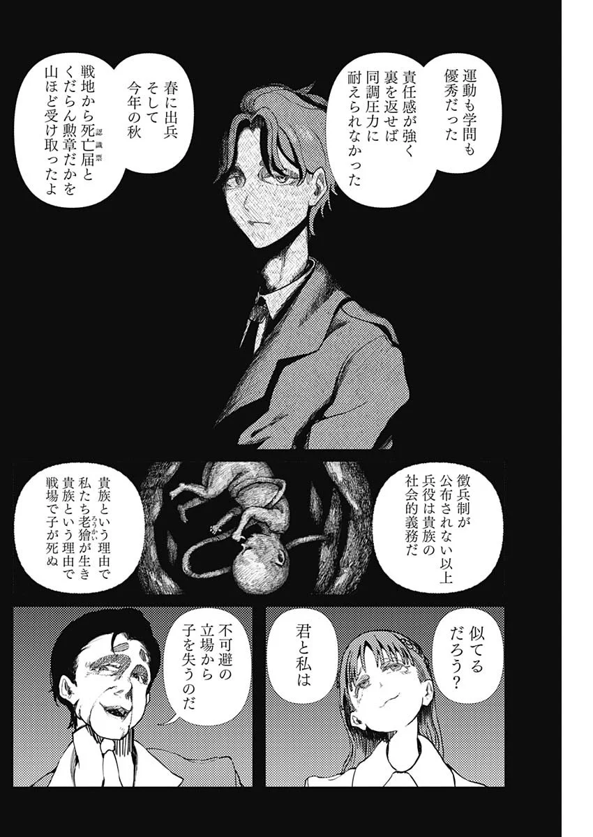 Read ENIGMATICA Chapter 19 [High Quality / Full] - Page 10 - nicomanga.com