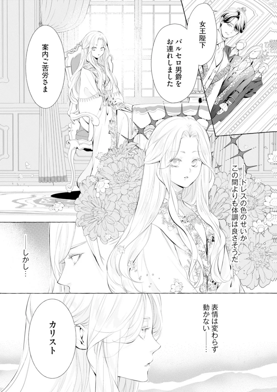 Read AKUNIN NO KOI Chapter 10 [High Quality / Full] - Page 22 - nicomanga.com
