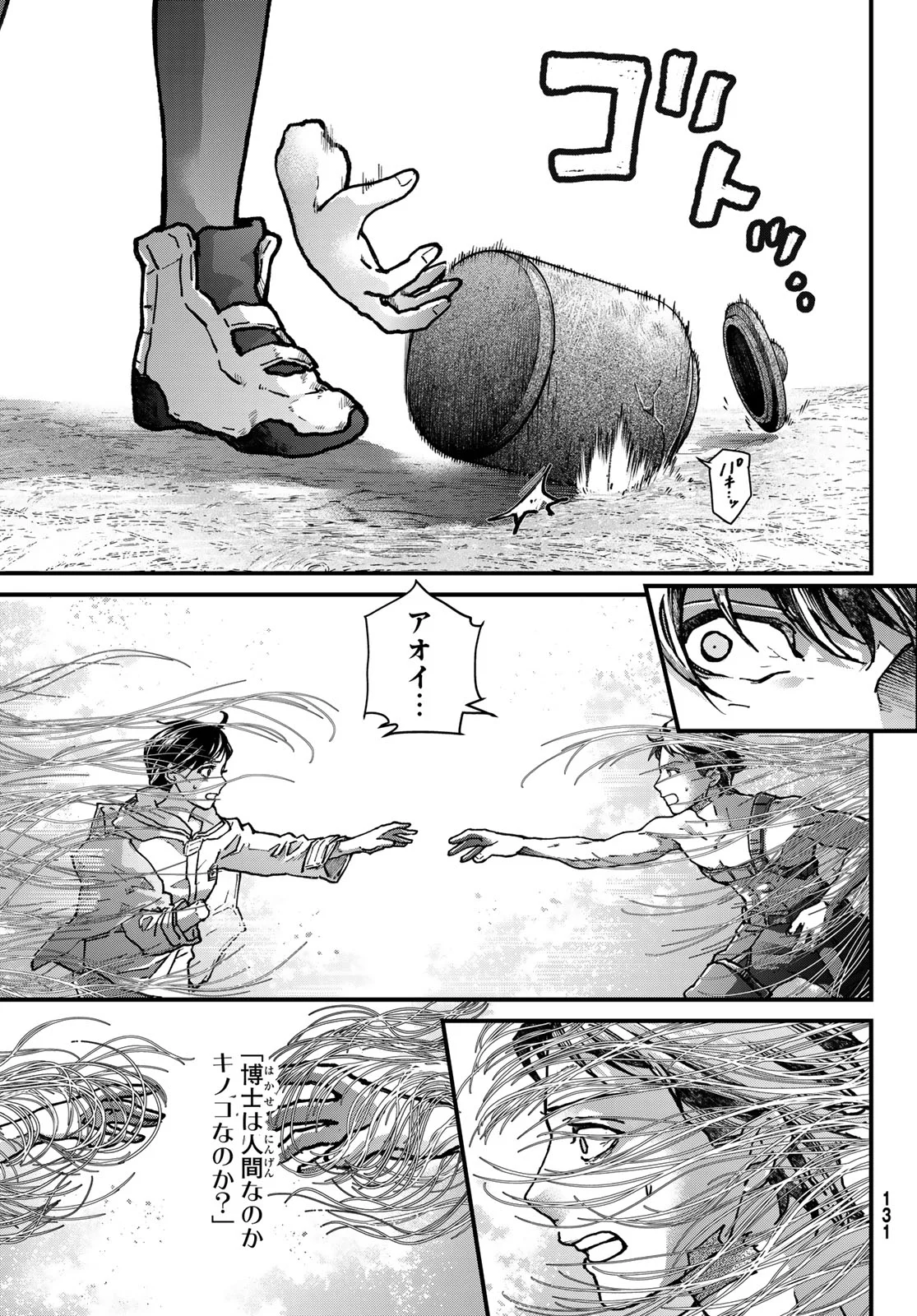 Read KIN TO TETSU Chapter 51 [High Quality / Full] - Page 35 - nicomanga.com