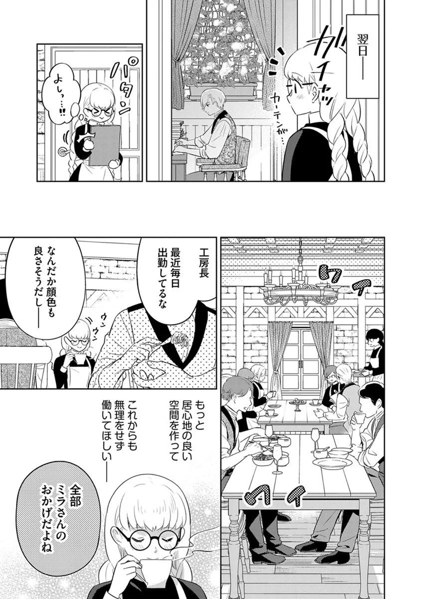 MIGAWARI HAKUSHAKU REIJOU DAKEREDO, KONYAKUSHA DAIRI WA GOKABEN! Chap 18 - Pic 9