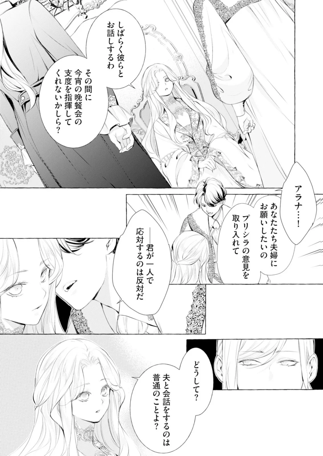 Read AKUNIN NO KOI Chapter 10 [High Quality / Full] - Page 23 - nicomanga.com