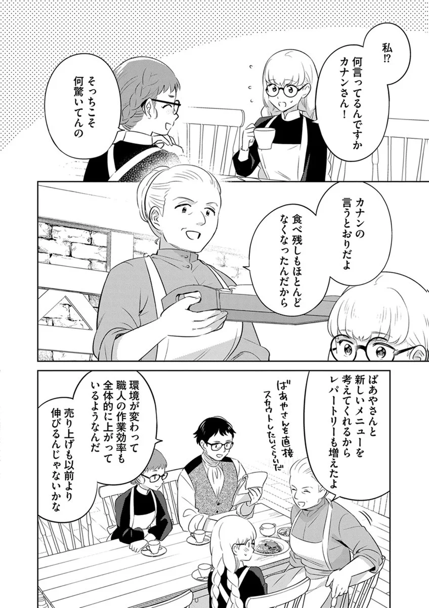 MIGAWARI HAKUSHAKU REIJOU DAKEREDO, KONYAKUSHA DAIRI WA GOKABEN! Chap 18 - Pic 10