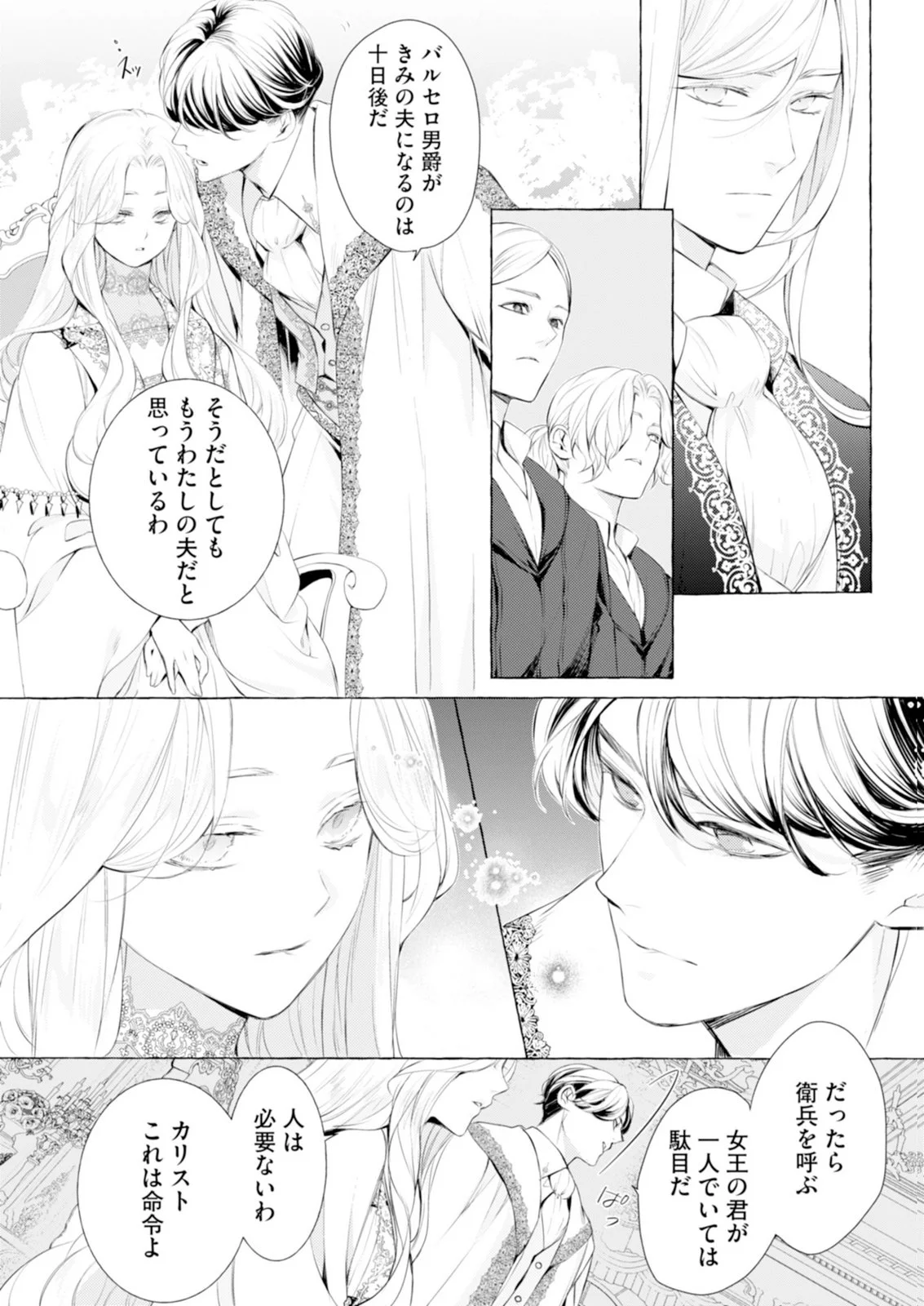 Read AKUNIN NO KOI Chapter 10 [High Quality / Full] - Page 24 - nicomanga.com