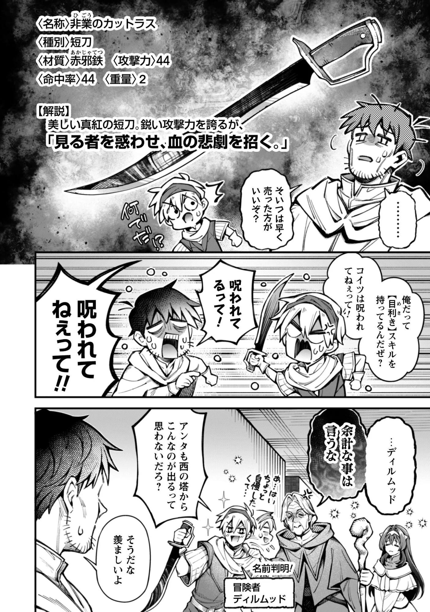 EROI SKILL DE ISEKAI MUSOU (MANGA) - RAW Chapter 37.2 page 4 - nihonkuni.com