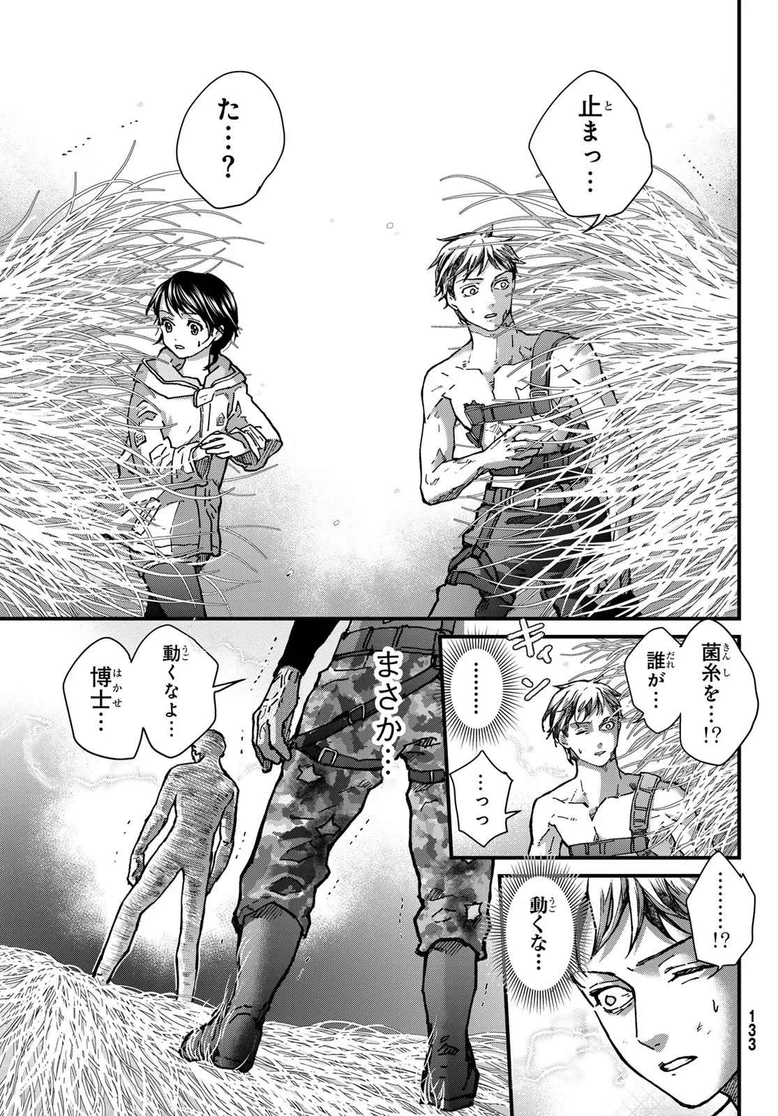 Read KIN TO TETSU Chapter 51 [High Quality / Full] - Page 37 - nicomanga.com