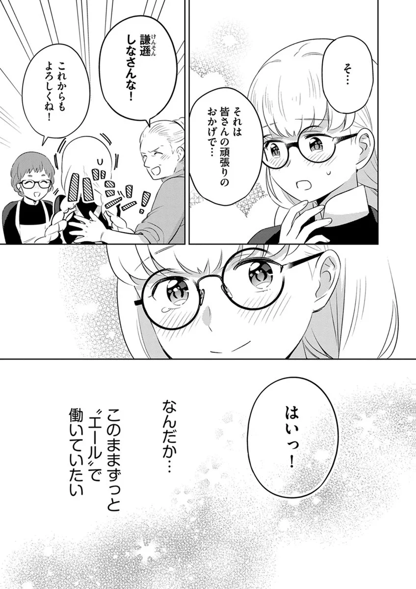 MIGAWARI HAKUSHAKU REIJOU DAKEREDO, KONYAKUSHA DAIRI WA GOKABEN! Chap 18 - Pic 11