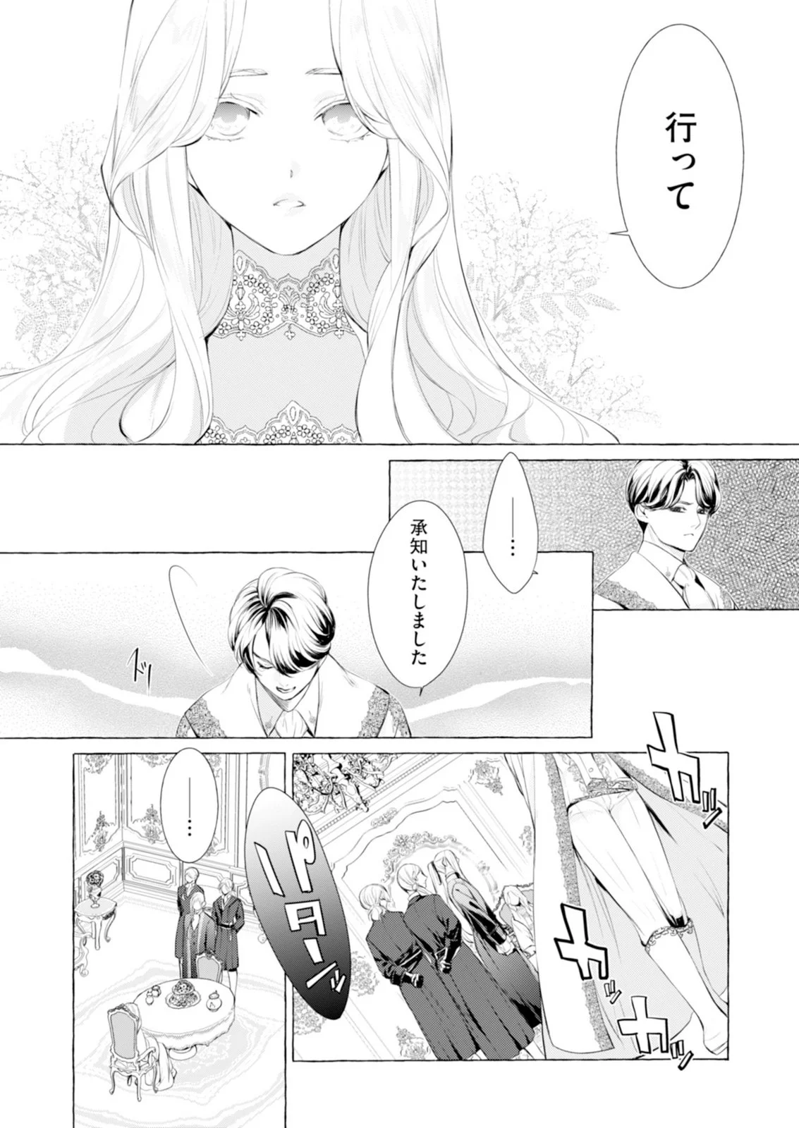 Read AKUNIN NO KOI Chapter 10 [High Quality / Full] - Page 25 - nicomanga.com