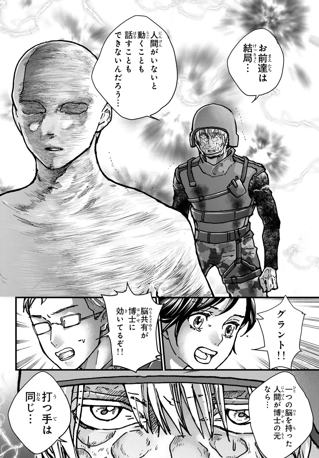 Read KIN TO TETSU Chapter 51 [High Quality / Full] - Page 38 - nicomanga.com