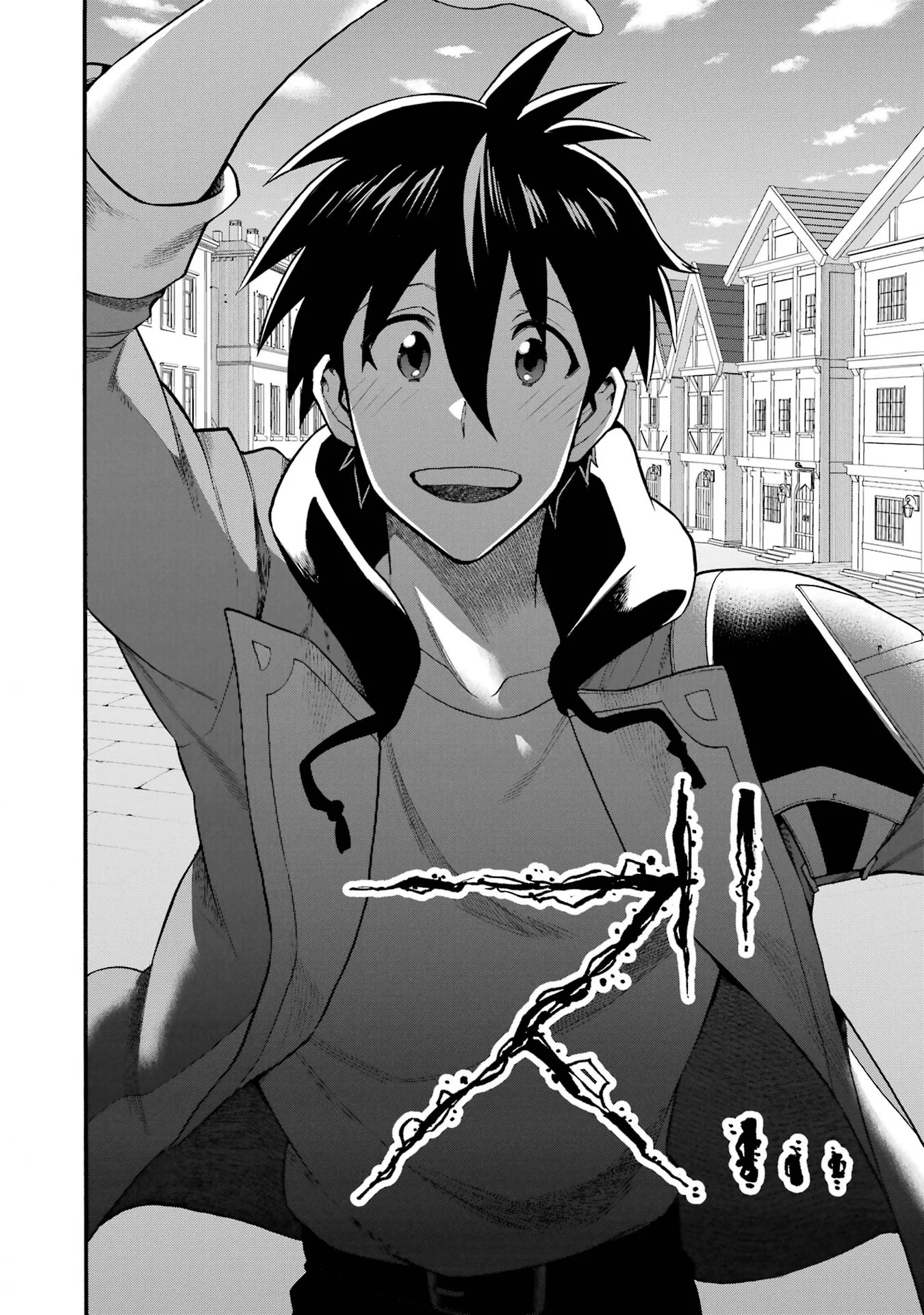Ikusei Skill wa Mou Iranai to Yuusha Party o Kaiko Sareta no de, Taishoku Kingawari ni Moratta “Ryouchi” o Tsuyoku Shitemiru (Manga) Chap 68 - Pic 44