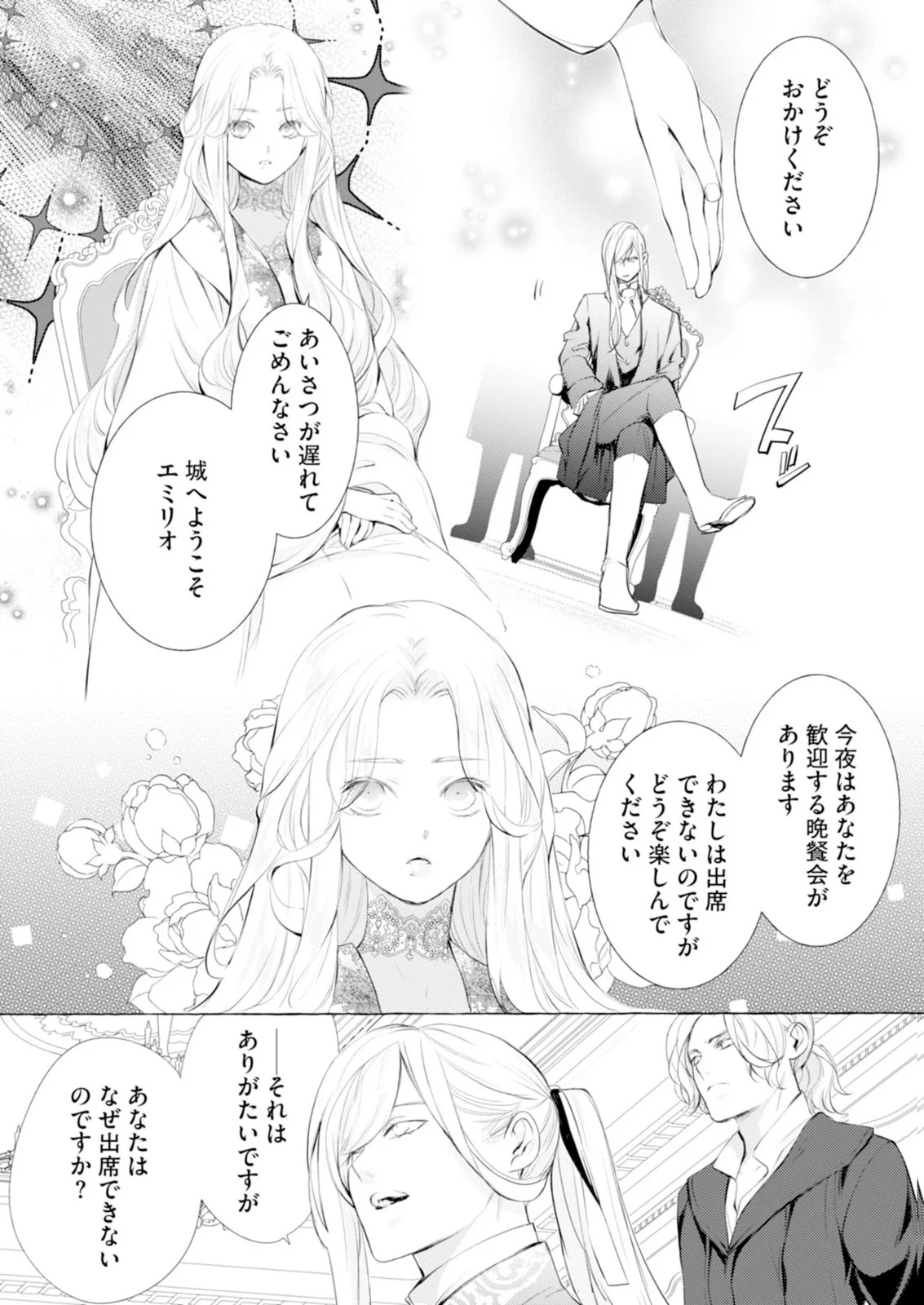Read AKUNIN NO KOI Chapter 10 [High Quality / Full] - Page 26 - nicomanga.com