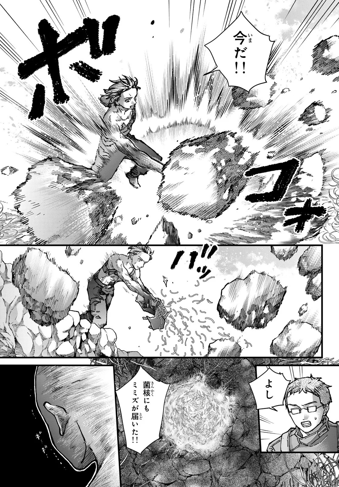 Read KIN TO TETSU Chapter 51 [High Quality / Full] - Page 39 - nicomanga.com