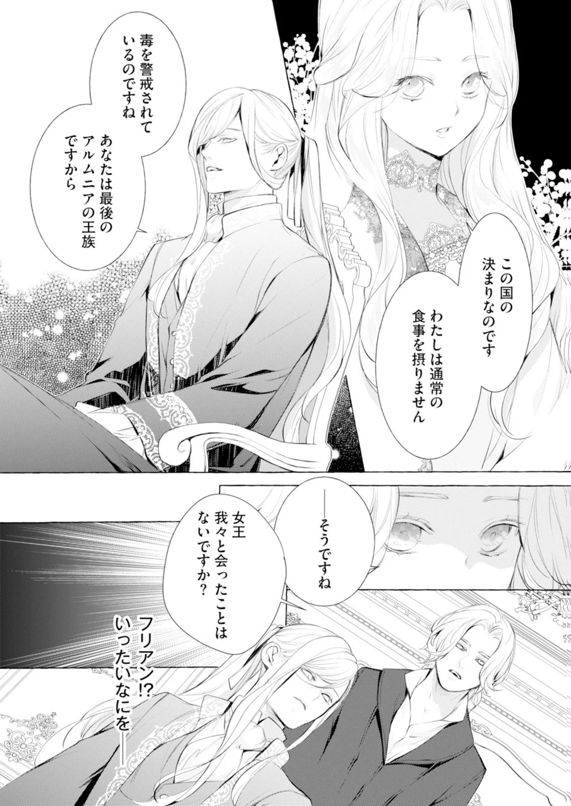 Read AKUNIN NO KOI Chapter 10 [High Quality / Full] - Page 27 - nicomanga.com