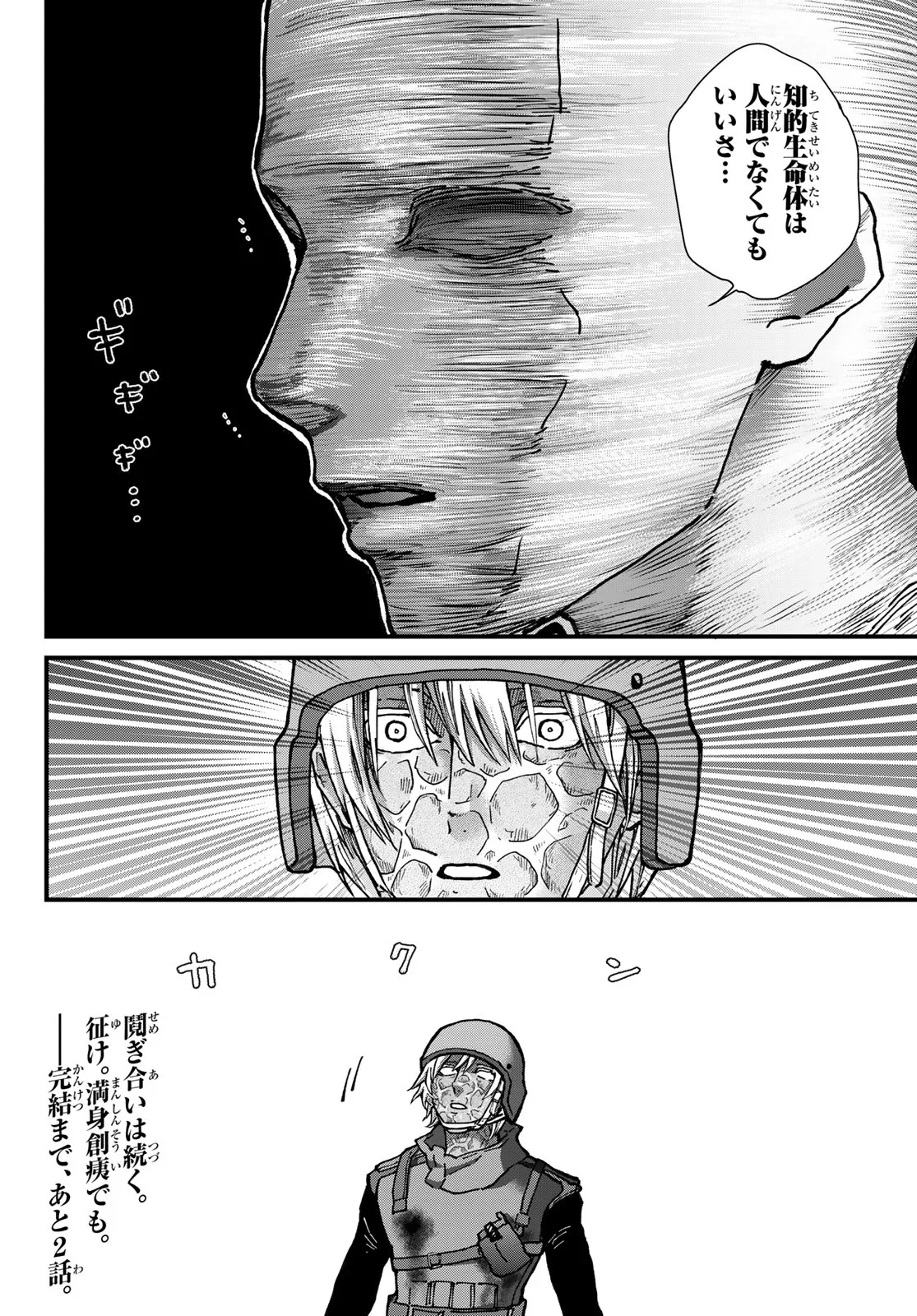 Read KIN TO TETSU Chapter 51 [High Quality / Full] - Page 40 - nicomanga.com