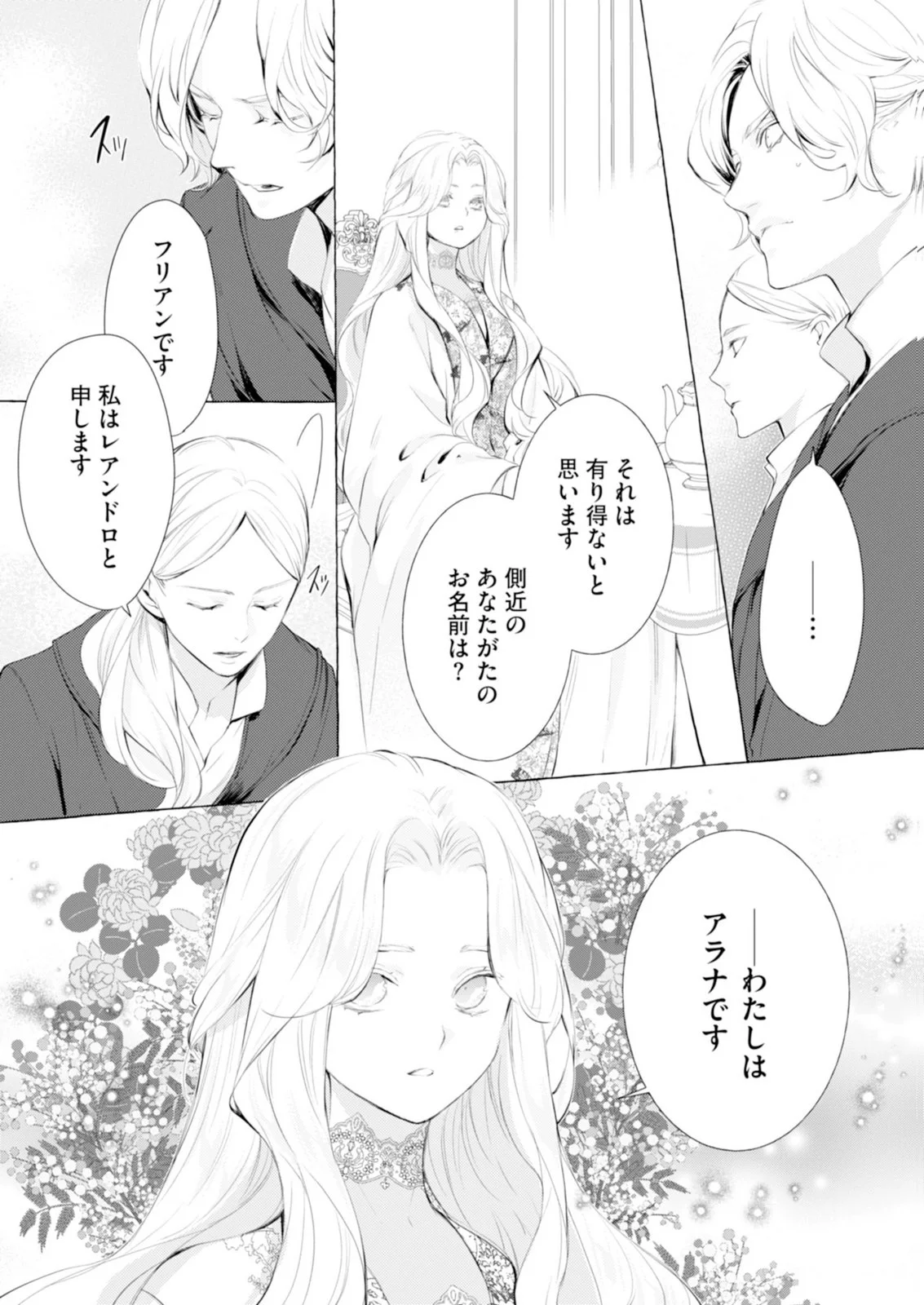 Read AKUNIN NO KOI Chapter 10 [High Quality / Full] - Page 28 - nicomanga.com