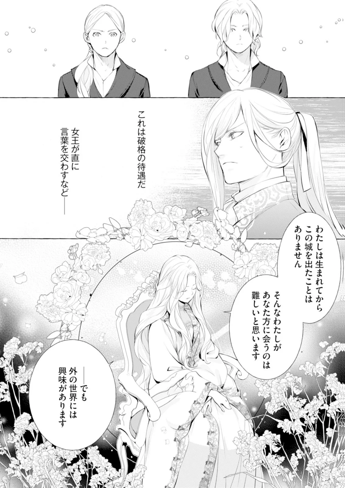 Read AKUNIN NO KOI Chapter 10 [High Quality / Full] - Page 29 - nicomanga.com