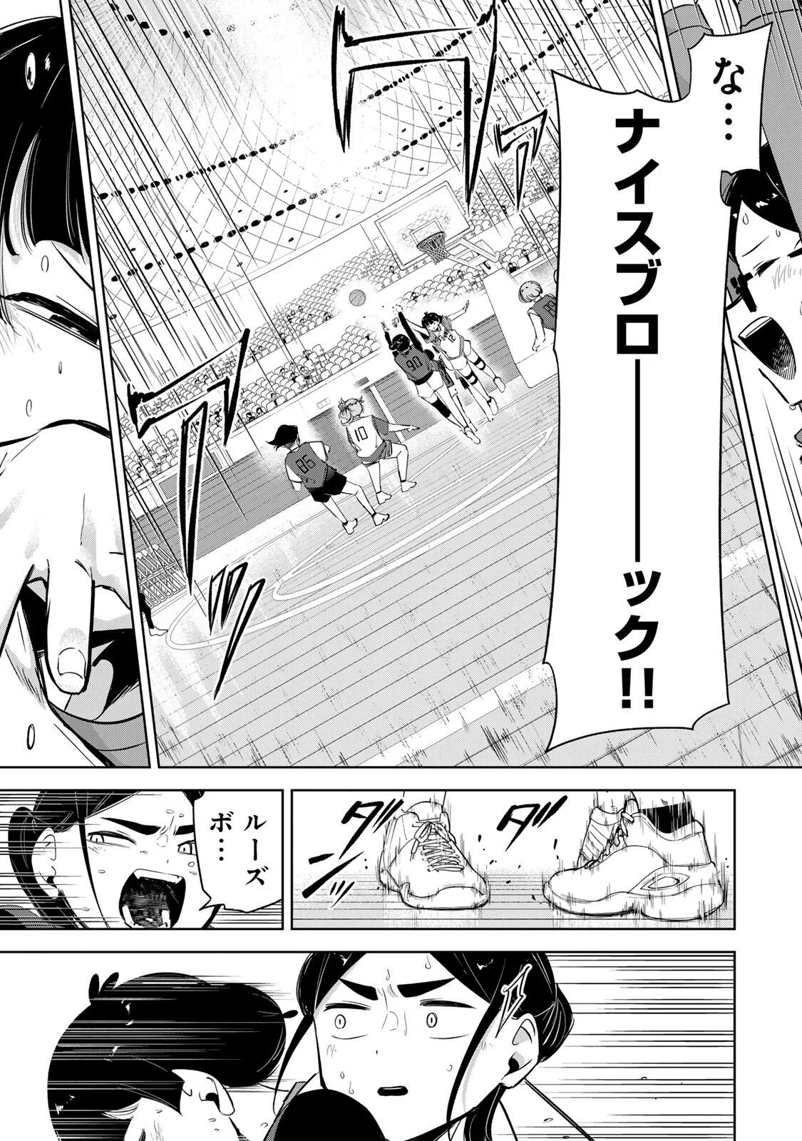 HANABASU: KOKEISHI HANAE NO BASUKE RON Chapter 66 page 13 - nihonkuni.com
