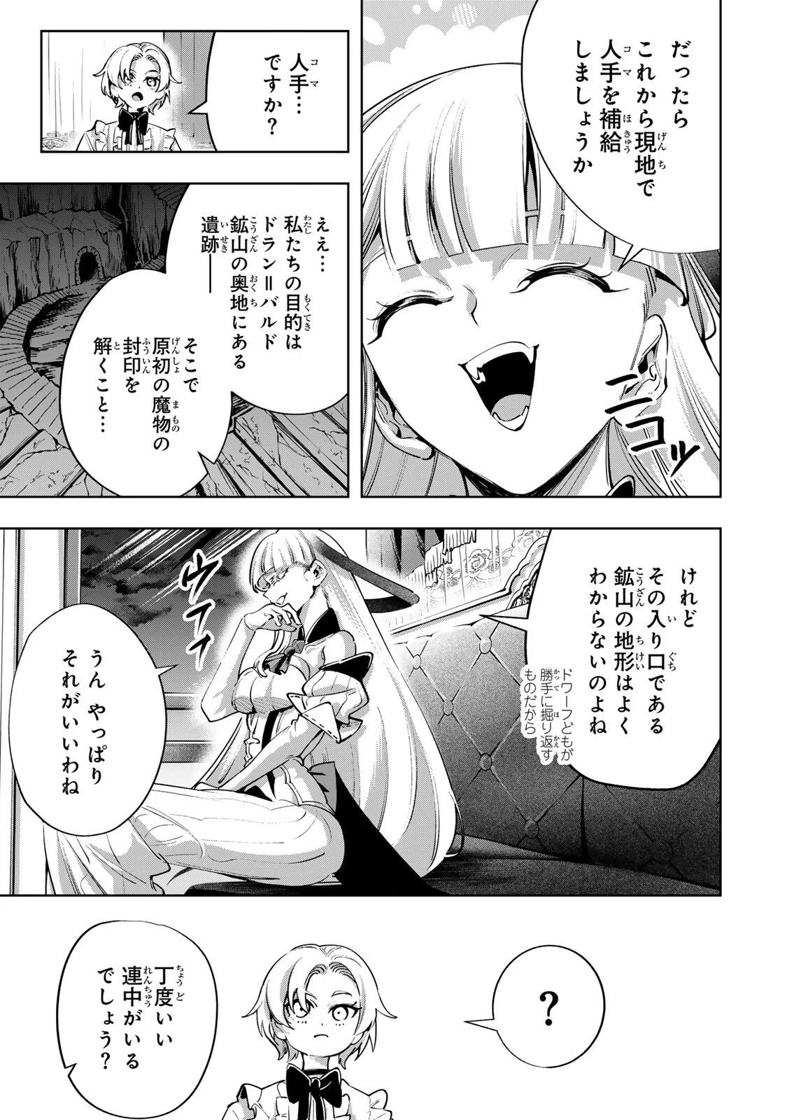 MAJUTSU GIRUDO SOUSUI  ~ UMAREKAWATTE IMASARA YARINAOSU 2 DOME NO GAKUIN SEIKATSU ~ Chapter 128 page 13 - nihonkuni.com