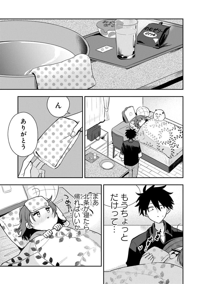 OSORAKU KANOJO WA ORE NO ANIKI WO NERATTERU Chap 29 - Pic 13
