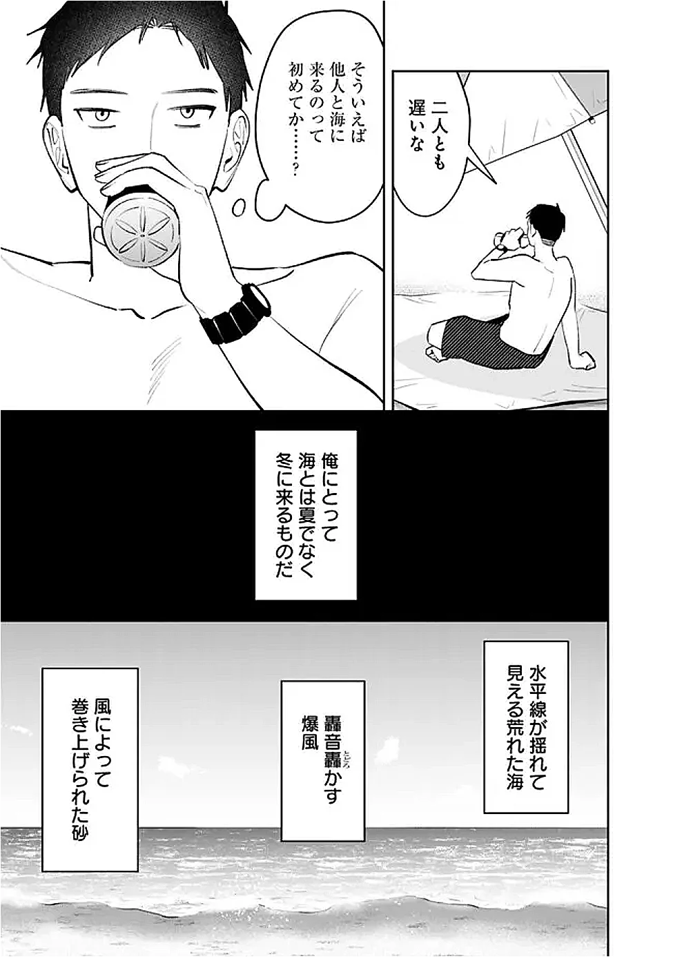 KOKO JIDAI NI GOMANDATTA JOU SAMA TO NO DOSEI SEIKATSU HA IGAITO IGOKOCHI GA WARUKUNAI Chapter 39 page 13 - nihonkuni.com