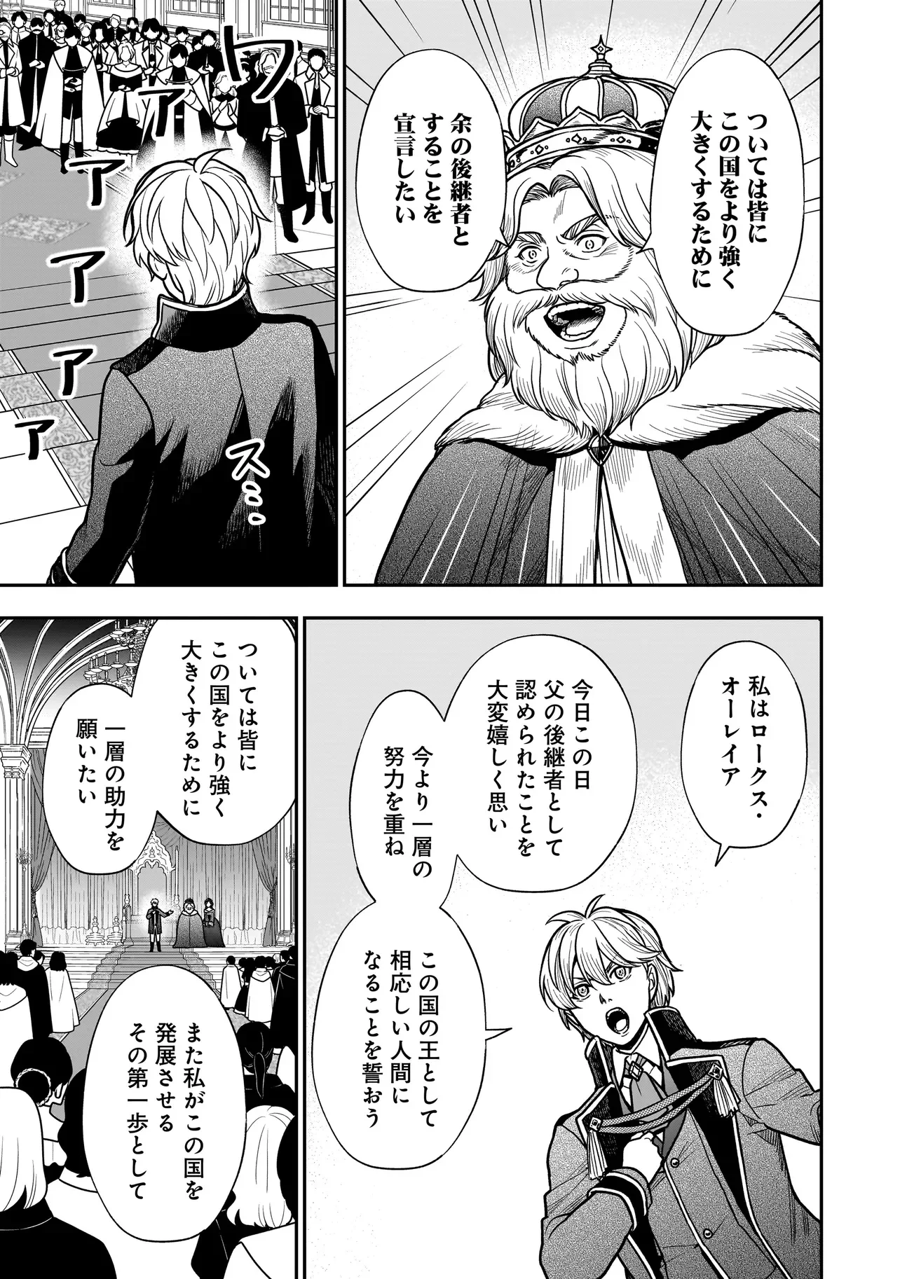 MUSUME NI DANZAI SARERU AKUYAKU KOUSHAKU NI TENSEI SHITEMASHITA: AKUYAKU MOVE WO YAMETA KOTO NI NAZEKA MUSUME GA "KOORI NO REIJOU" KA SURU KEN Chapter 3.2 page 13 - nihonkuni.com
