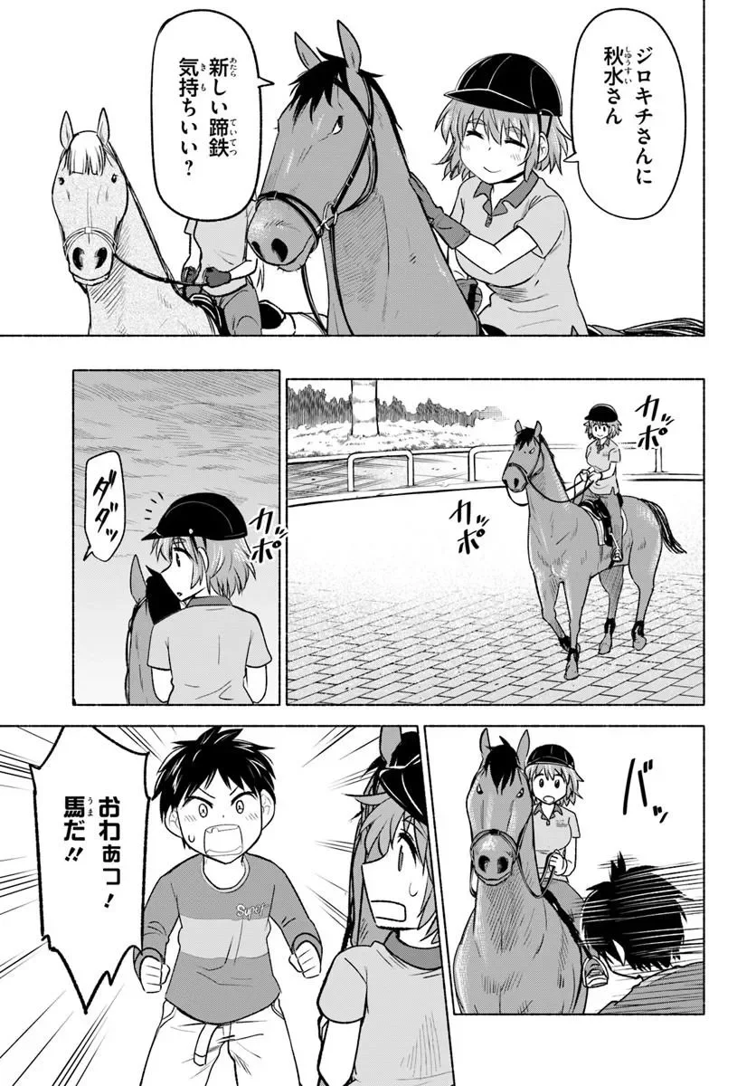 Read HARUI KAHO Chapter 8.2 [High Quality / Full] - Page 13 - nicomanga.com