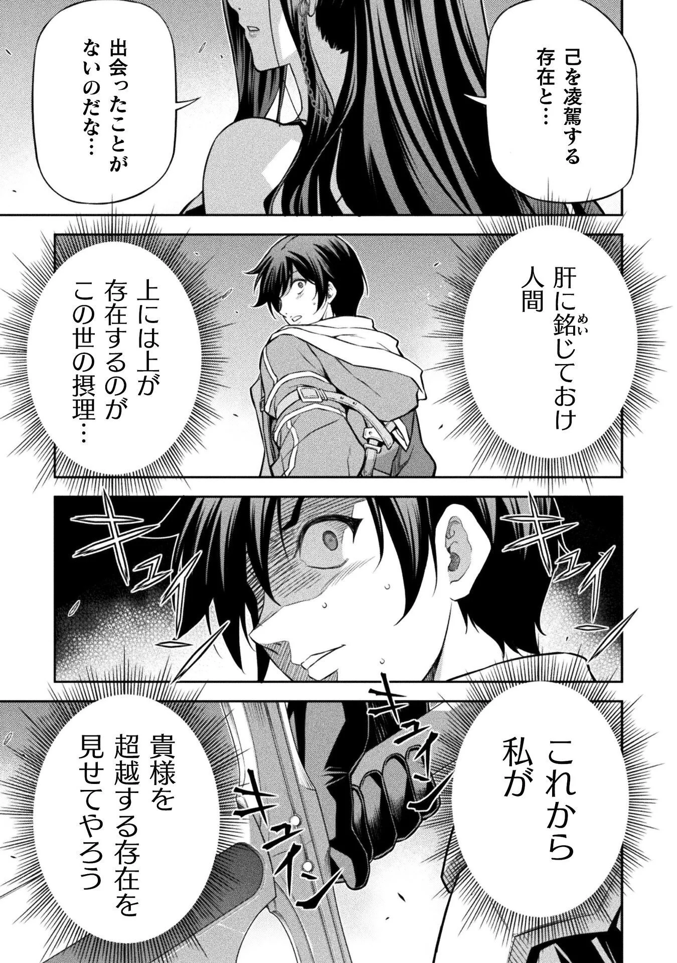 DRAWING: SAIKYOU MANGAKA WA OEKAKI SKILL DE ISEKAI MUSOU SURU! Chap 194 - Pic 13