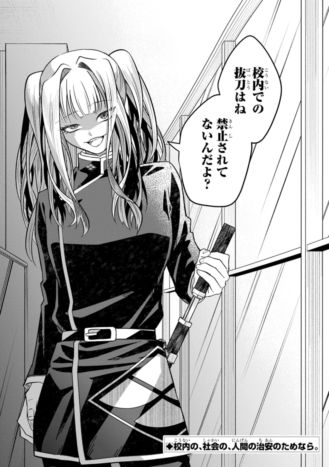 KOTONARU KATACHI NO MONODOMO YO Chapter 6.2 page 13 - nihonkuni.com
