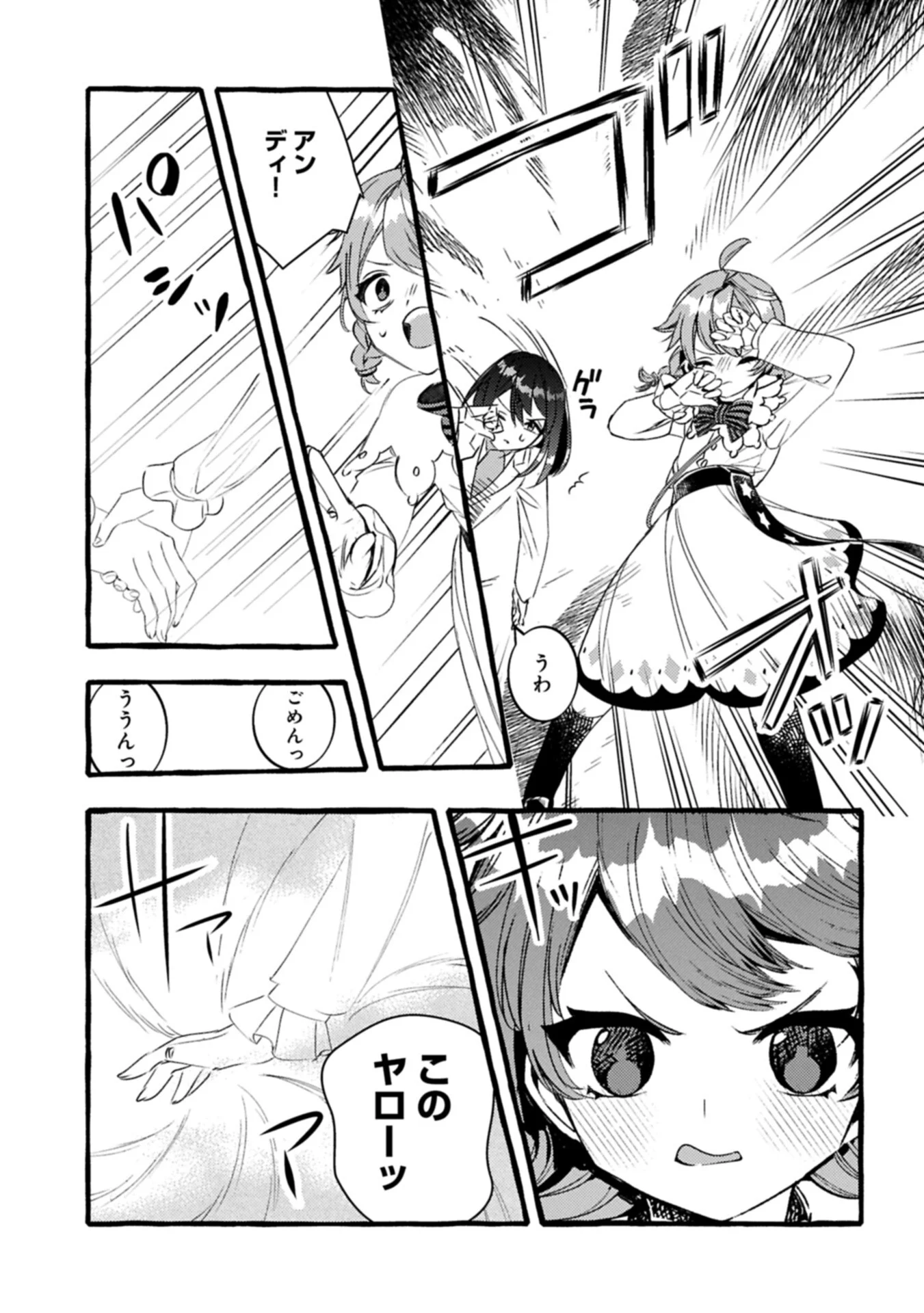 ZEITAKU SANMAI SHITAI NO DESU! TENSEI SHITA NO NI BINBOU NANTE YURUSENAI NO DE, MAHOU DE RYOUCHI KAIKAKU Chapter 44.1 page 13 - nihonkuni.com