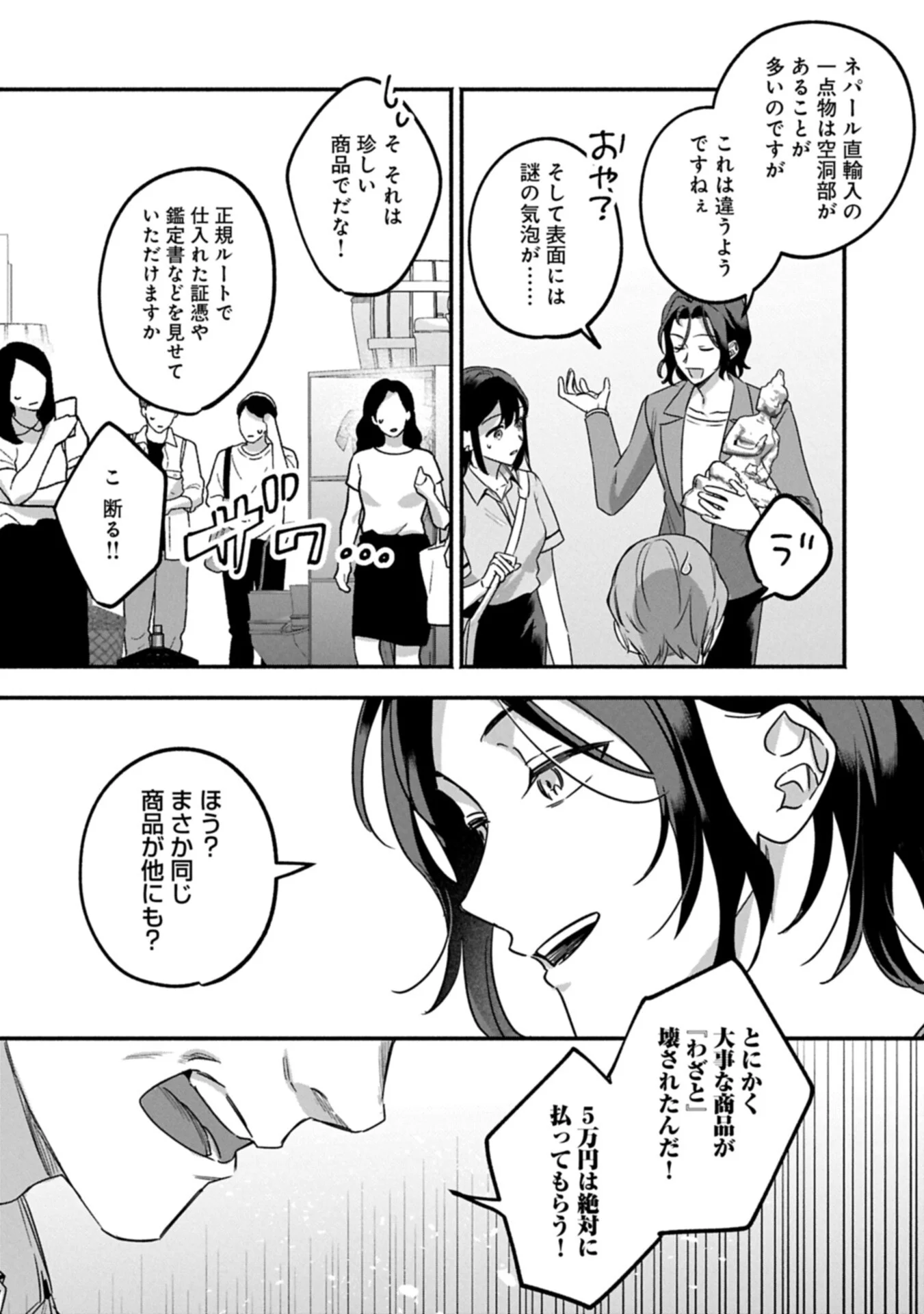 Read HOKOU DANSHI Chapter 6.1 [High Quality / Full] - Page 13 - dark.nicomanga.com