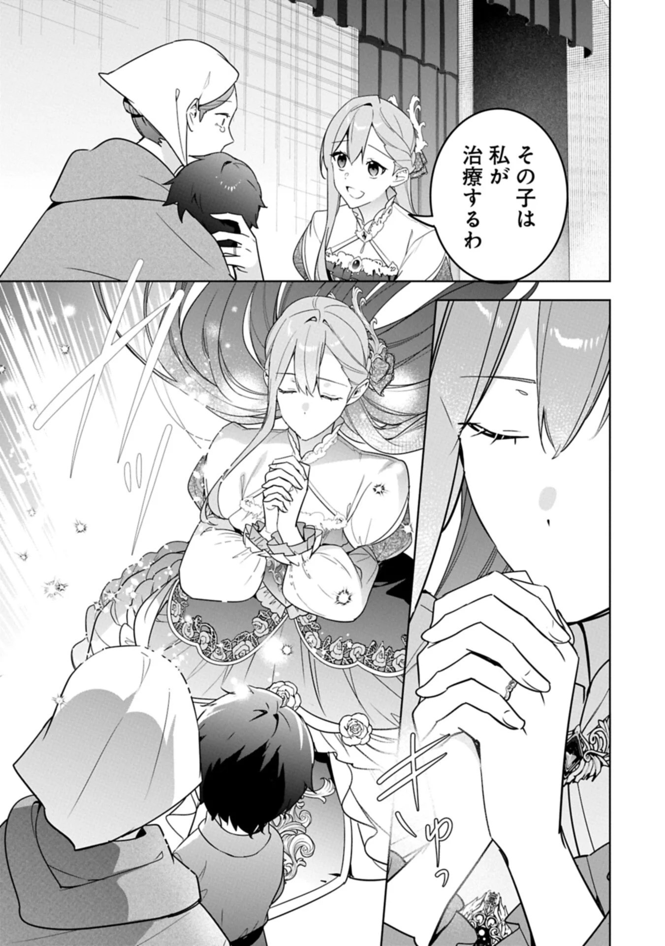 MUJIKAKU SEIJO WA KYOU MO MUISHIKI NI CHIKARA O TARE NAGASU: IMADAI NO SEIJO WA ANE DE HANAKU, IMOUTO NO WATASHI DATTA MITAI DESU Chapter 41.1 - Page 13