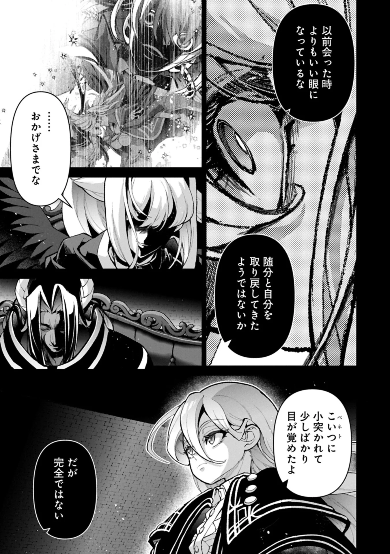YASEI NO LAST BOSS GA ARAWARETA! - RAW Chap 60.1 - Pic 13