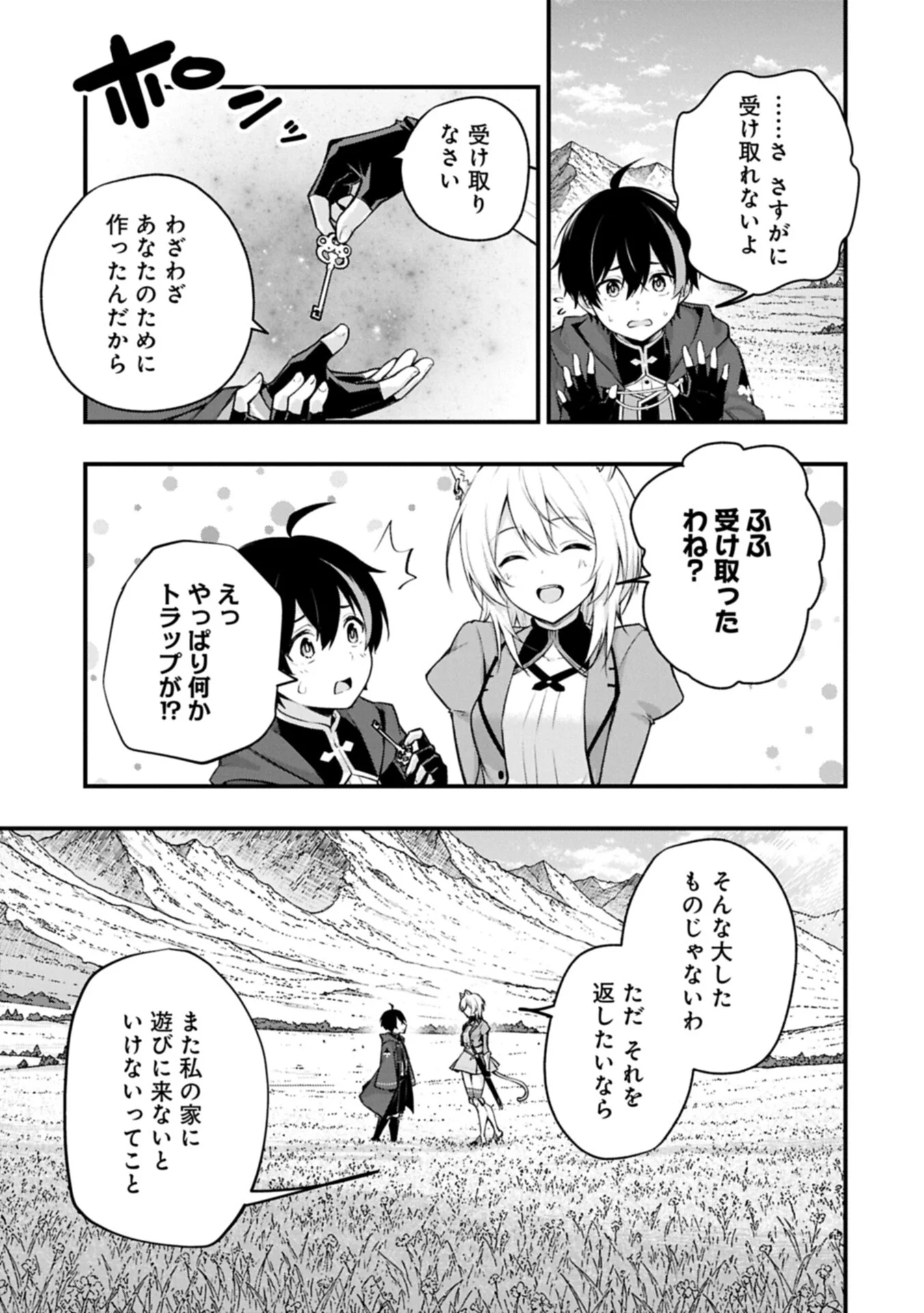 TSUKAENAI TO OIDASARETA SEIKATSU MAHOUTSUKAI, MUGEN NO MARYOKU DE SEIKATSU MUSOU ~KARYOKU YAKU? IIE, SUPPORT YAKU DESU~ Chapter 8.2 page 13 - nihonkuni.com