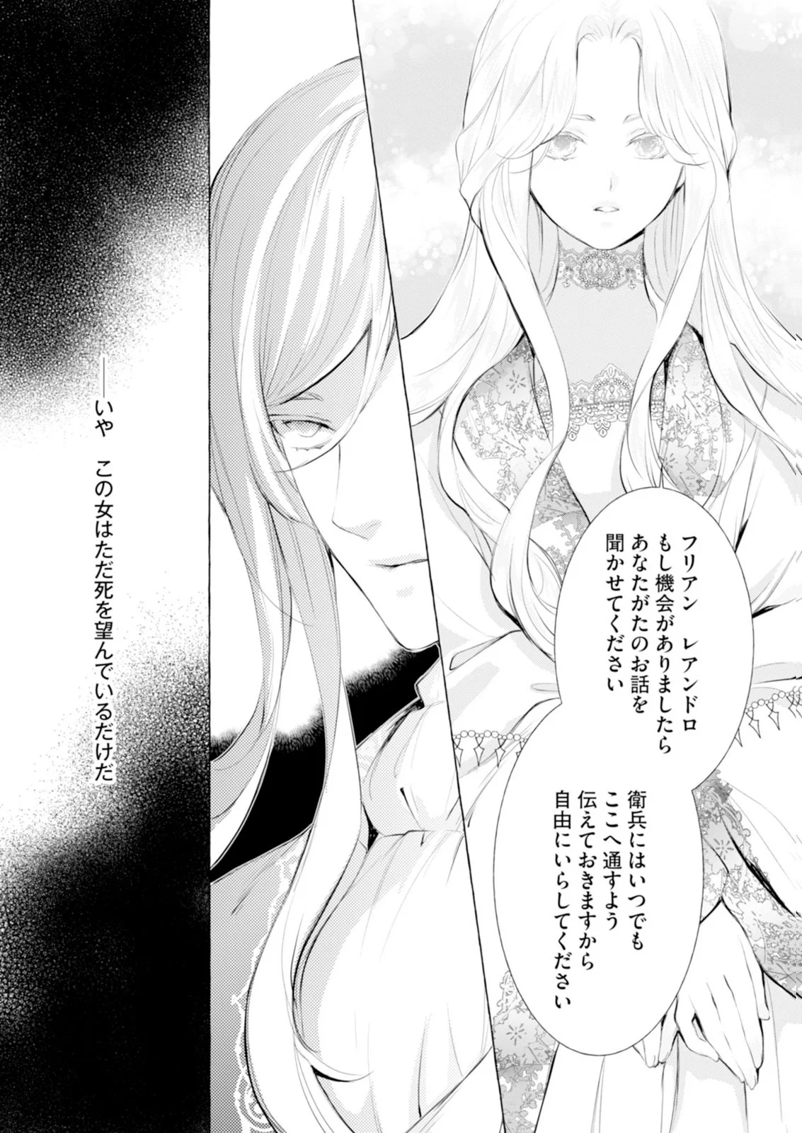 Read AKUNIN NO KOI Chapter 10 [High Quality / Full] - Page 30 - nicomanga.com