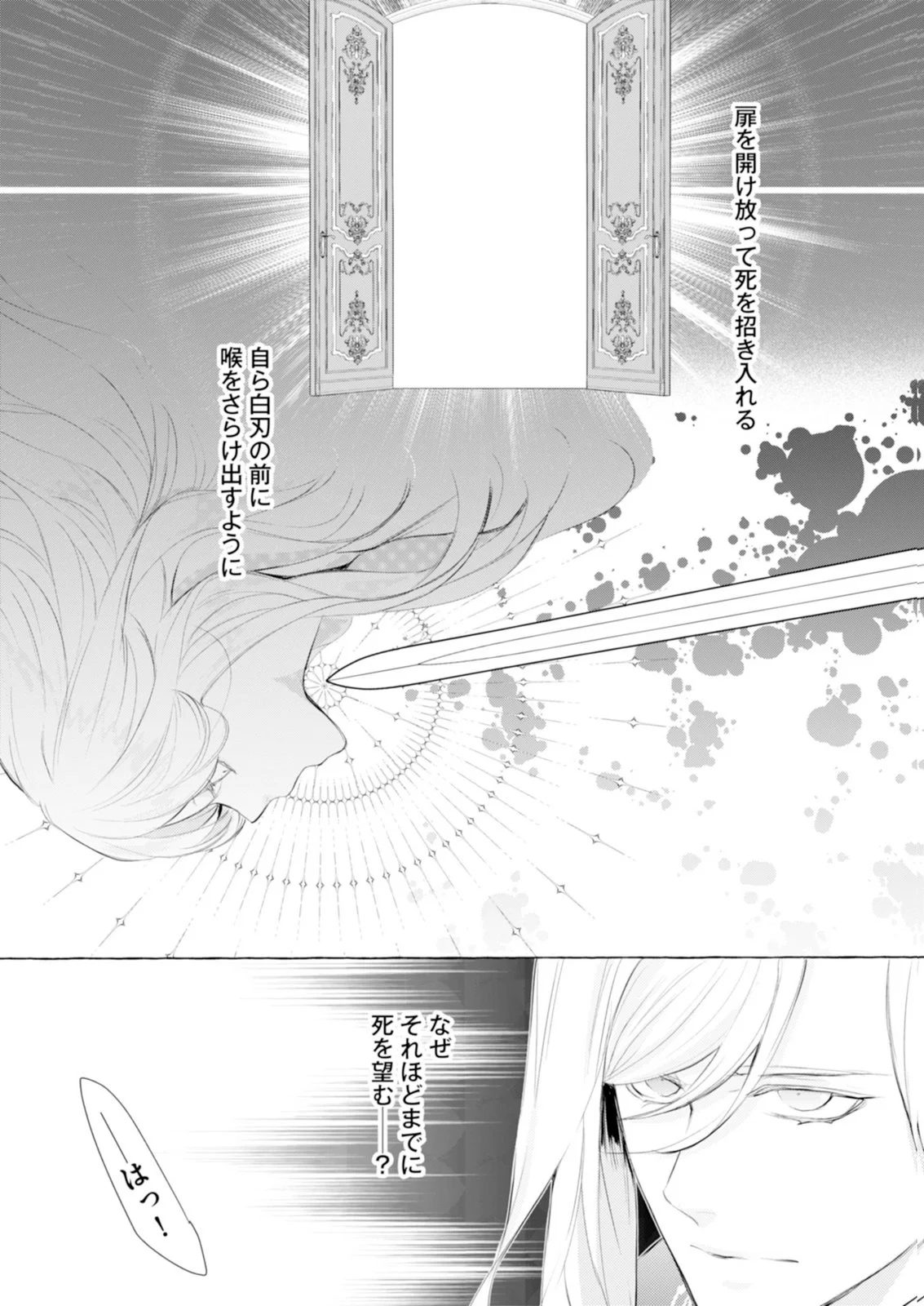 Read AKUNIN NO KOI Chapter 10 [High Quality / Full] - Page 31 - nicomanga.com