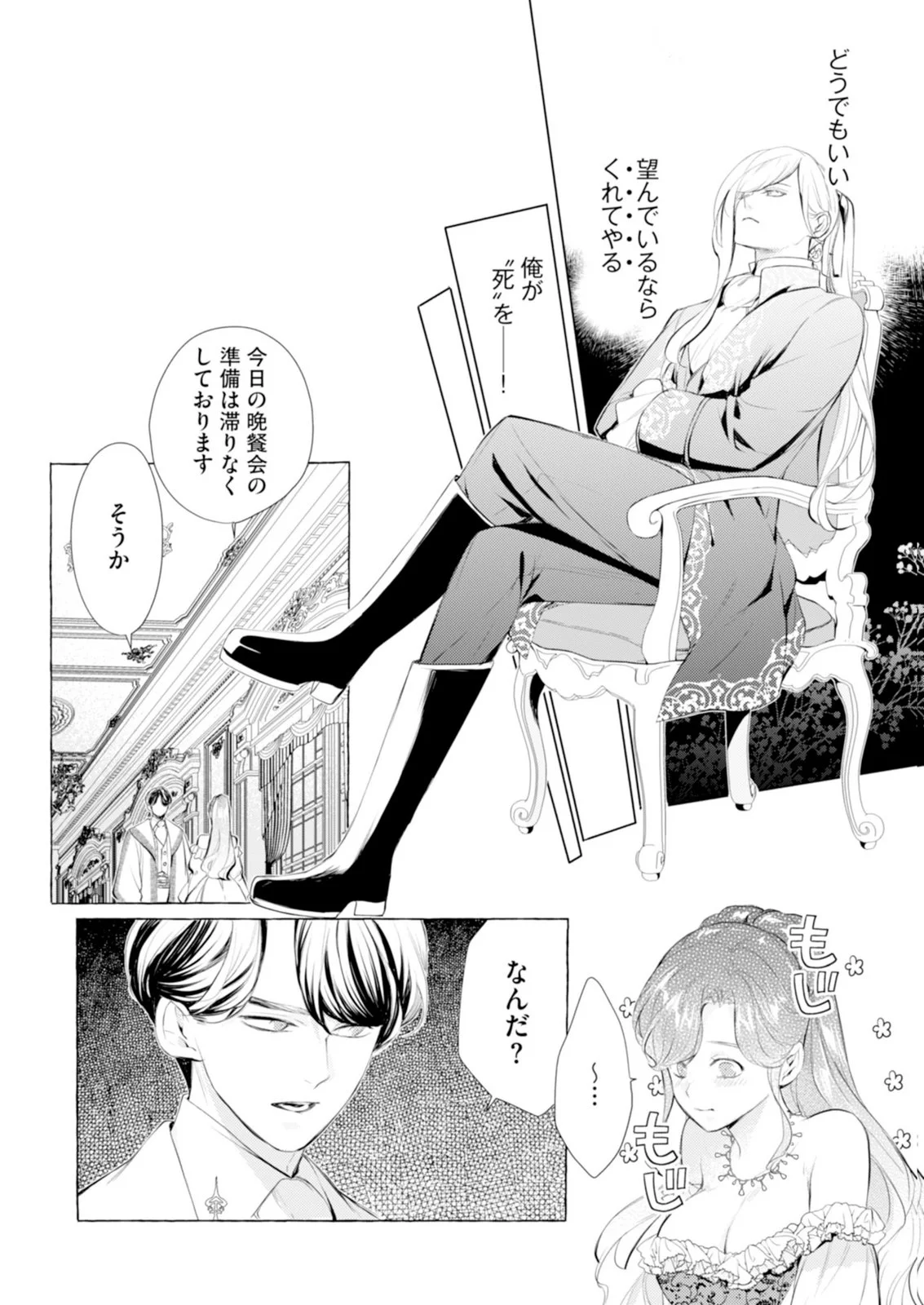 Read AKUNIN NO KOI Chapter 10 [High Quality / Full] - Page 32 - nicomanga.com