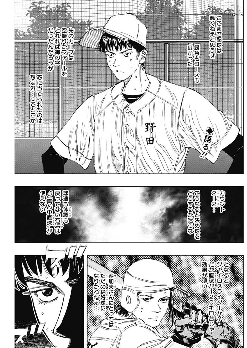 Read BUNGO -UNREAL- Chapter 24 [High Quality / Full] - Page 2 - nicomanga.com