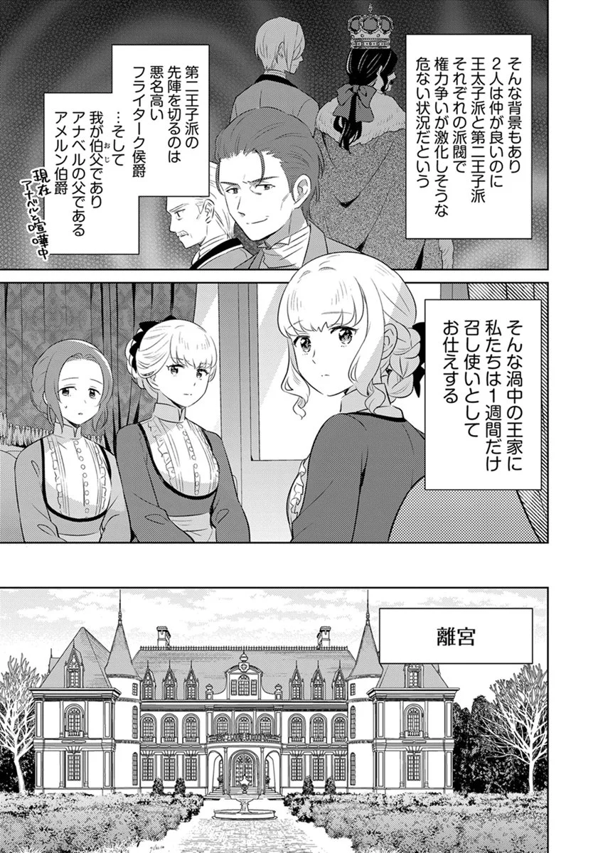 MIGAWARI HAKUSHAKU REIJOU DAKEREDO, KONYAKUSHA DAIRI WA GOKABEN! Chap 18 - Pic 19