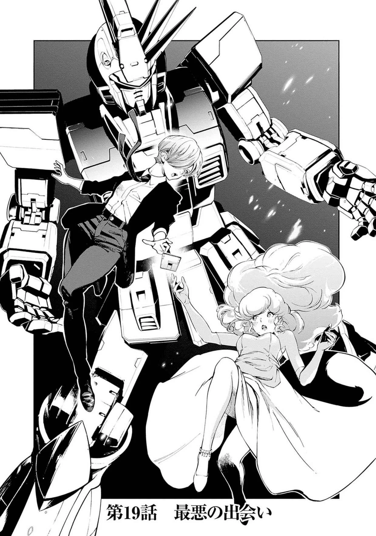 KIDOU SENSHI GUNDAM - RUST HORIZON Chapter 19 page 1 - nihonkuni.com