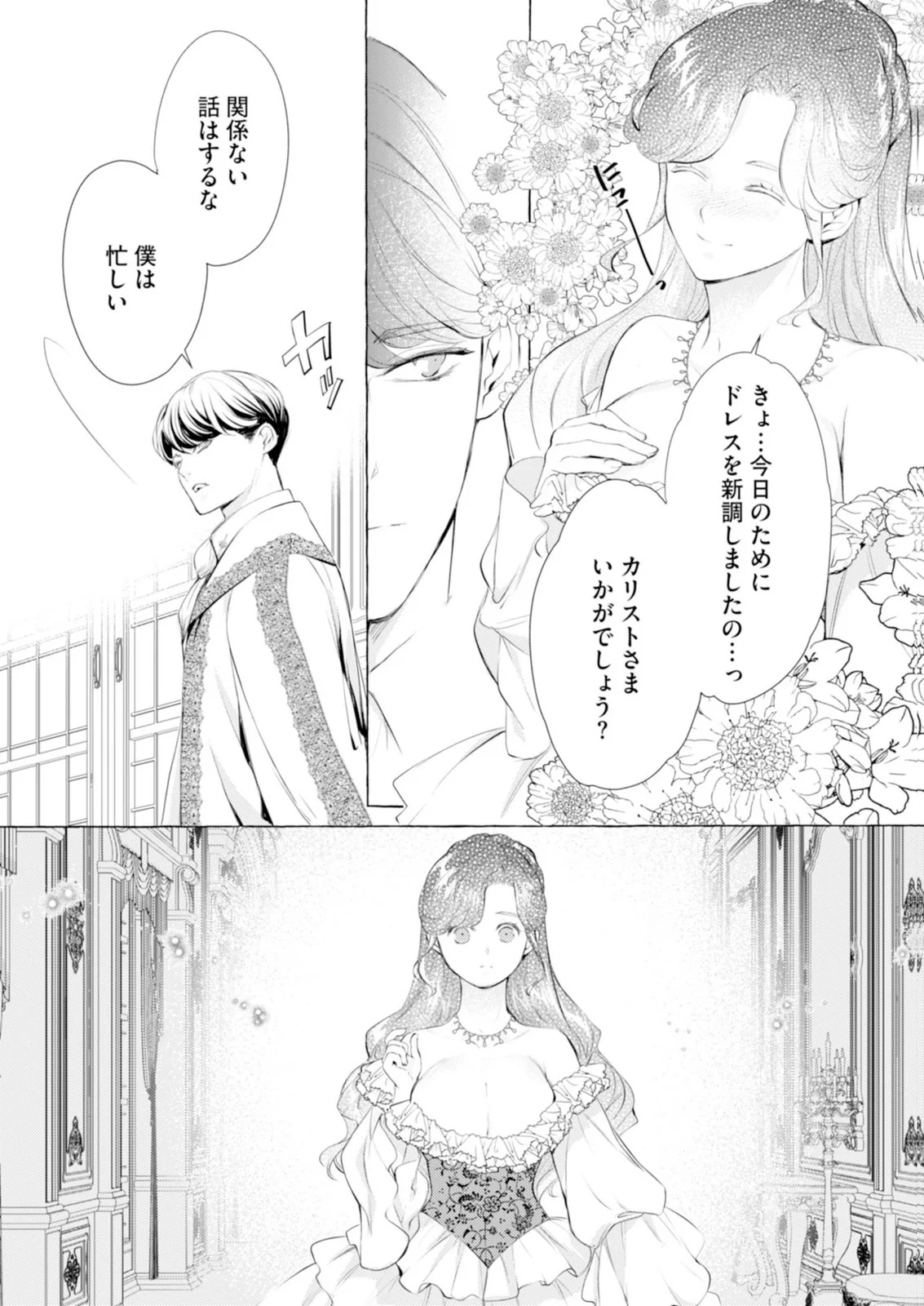 Read AKUNIN NO KOI Chapter 10 [High Quality / Full] - Page 33 - nicomanga.com