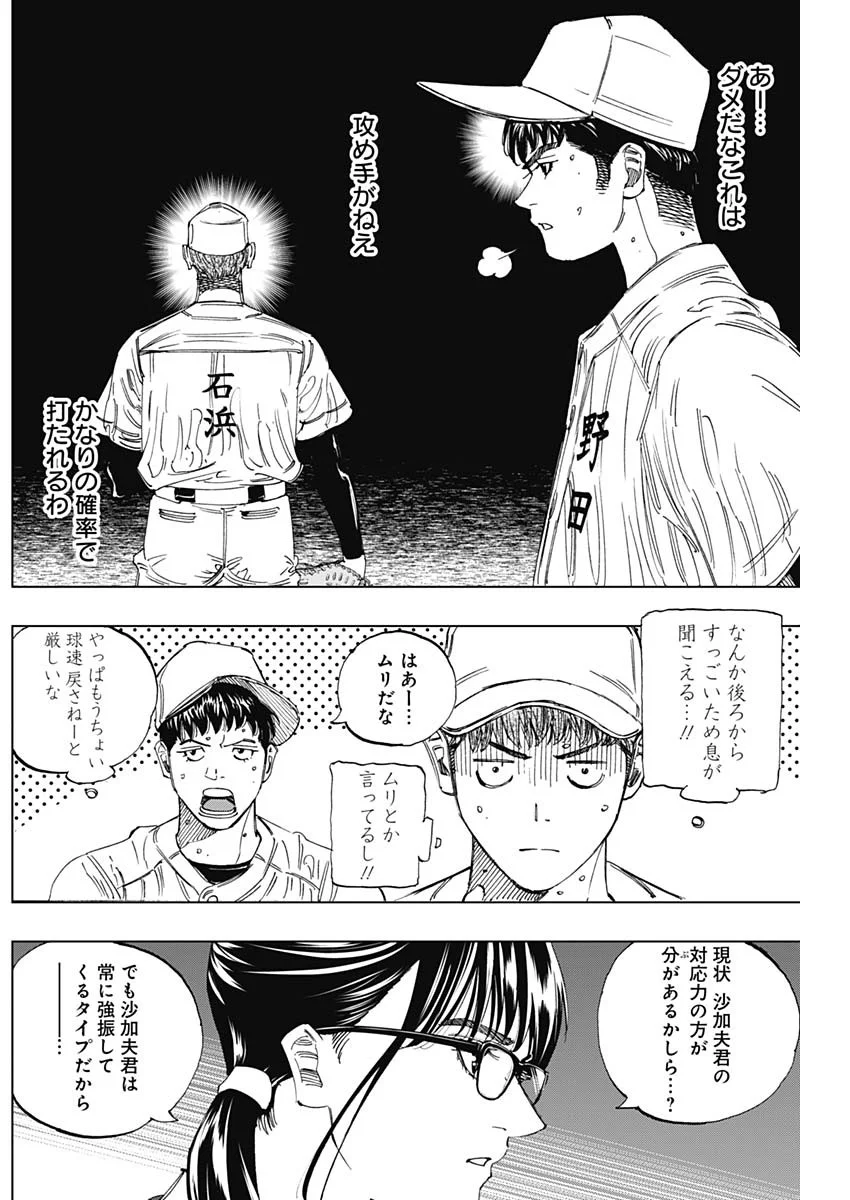 Read BUNGO -UNREAL- Chapter 24 [High Quality / Full] - Page 3 - nicomanga.com