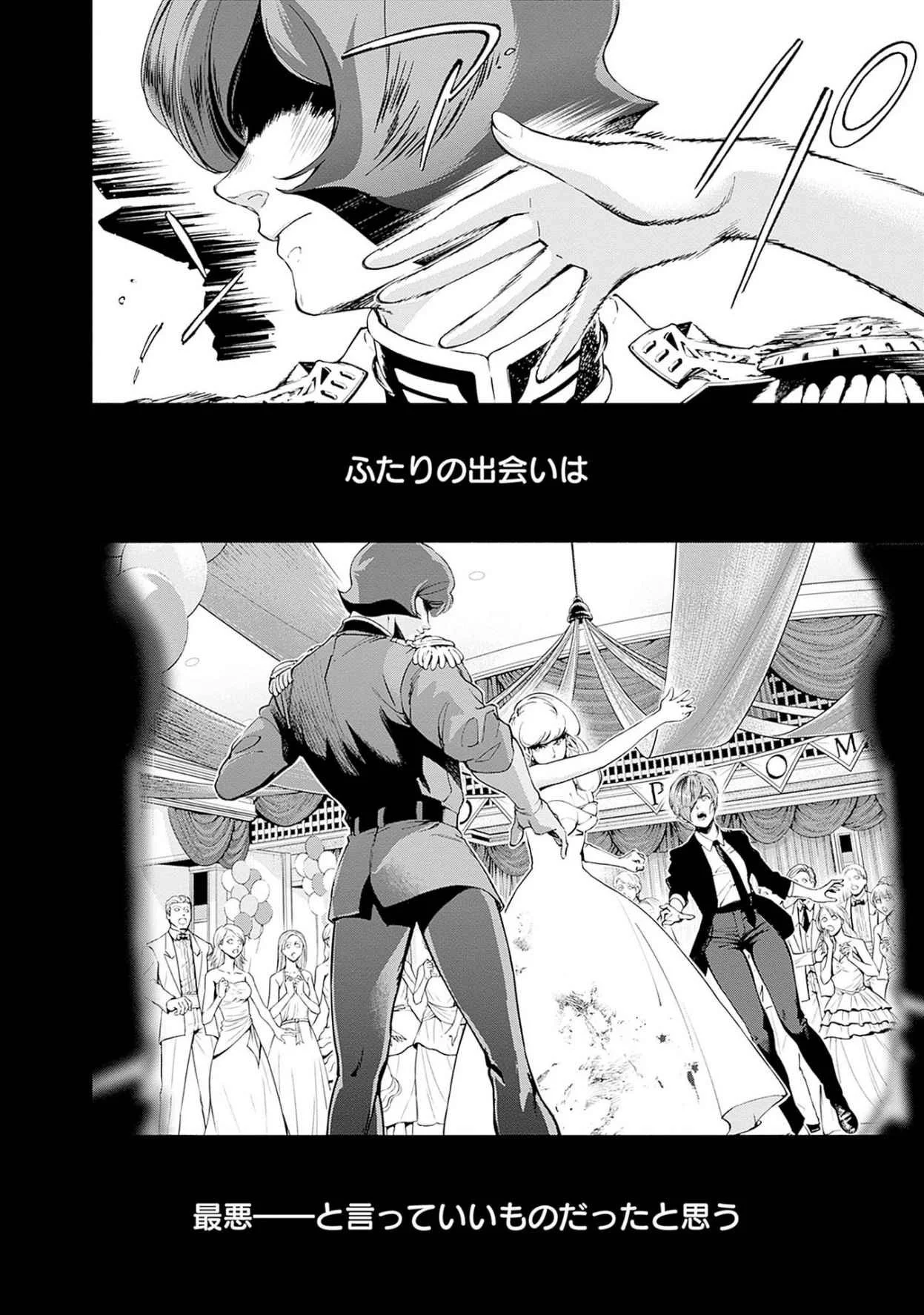 KIDOU SENSHI GUNDAM - RUST HORIZON Chapter 19 page 2 - nihonkuni.com