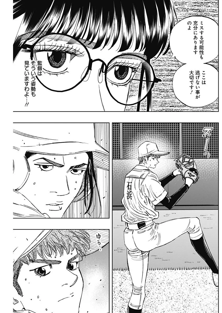 Read BUNGO -UNREAL- Chapter 24 [High Quality / Full] - Page 4 - nicomanga.com