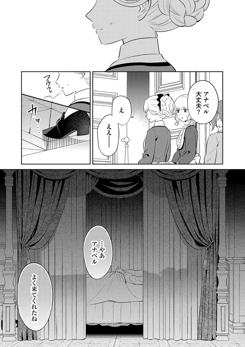 MIGAWARI HAKUSHAKU REIJOU DAKEREDO, KONYAKUSHA DAIRI WA GOKABEN! Chap 18 - Pic 21