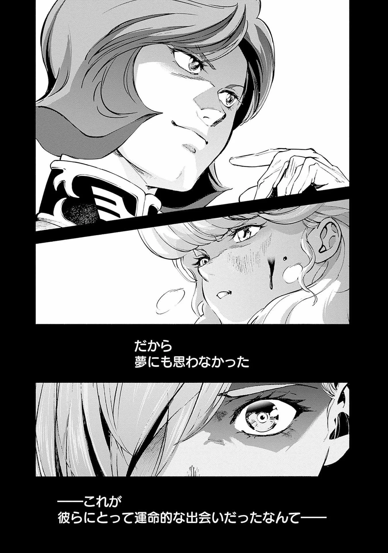KIDOU SENSHI GUNDAM - RUST HORIZON Chapter 19 page 3 - nihonkuni.com