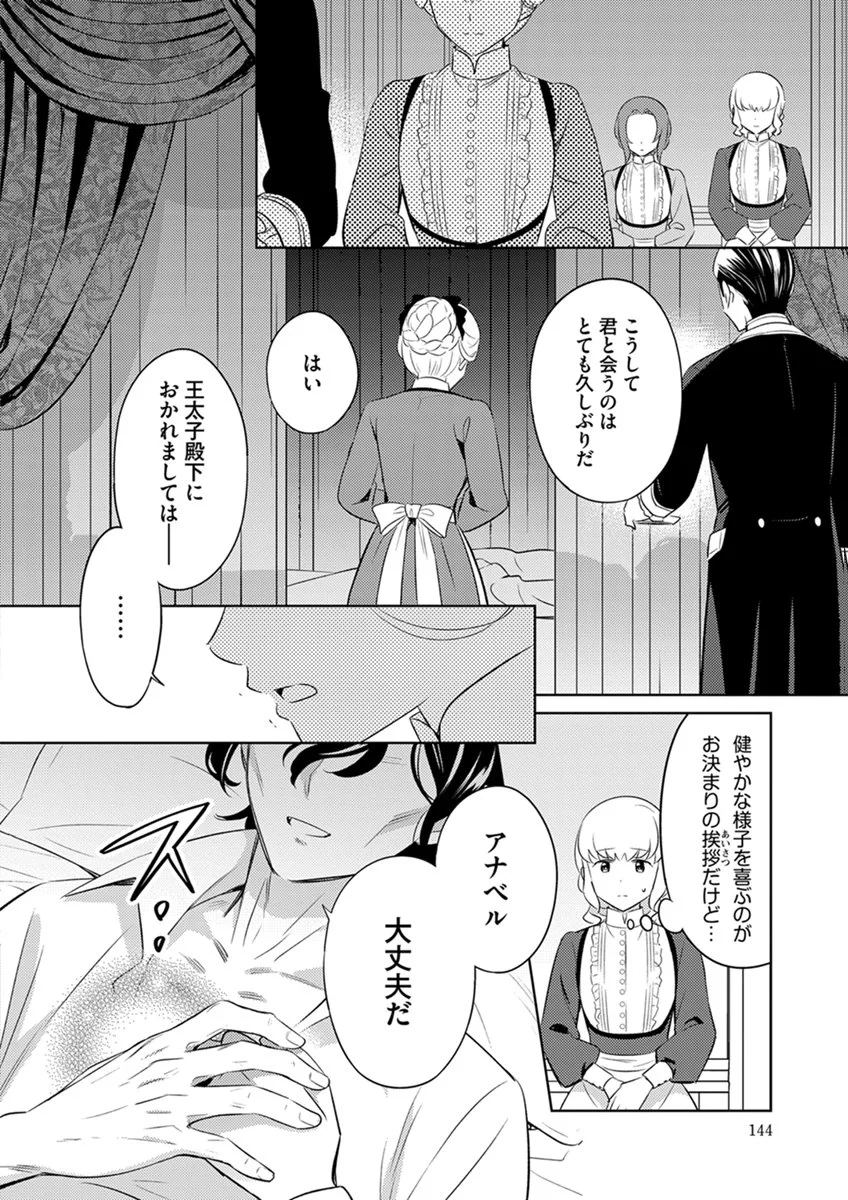 MIGAWARI HAKUSHAKU REIJOU DAKEREDO, KONYAKUSHA DAIRI WA GOKABEN! Chap 18 - Pic 22