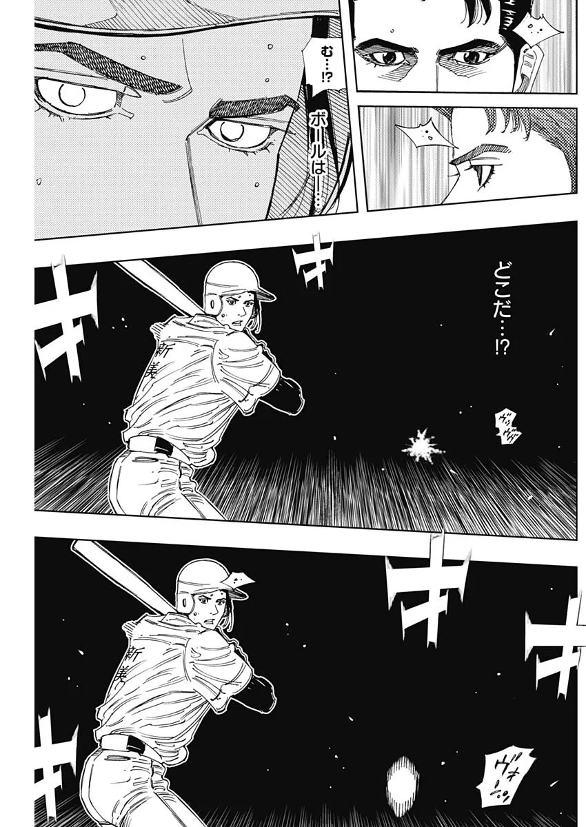 Read BUNGO -UNREAL- Chapter 24 [High Quality / Full] - Page 6 - nicomanga.com