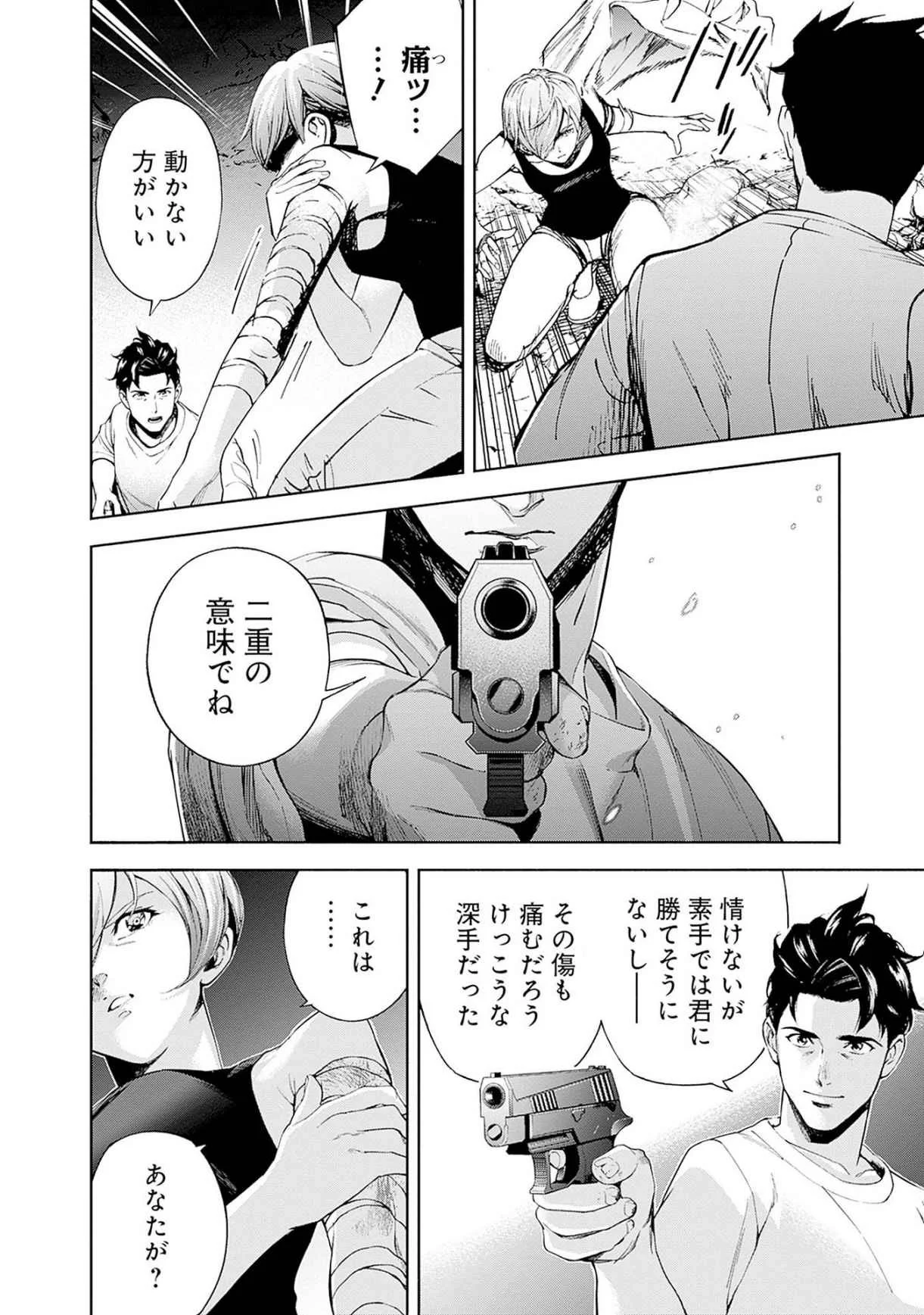 KIDOU SENSHI GUNDAM - RUST HORIZON Chapter 19 page 6 - nihonkuni.com