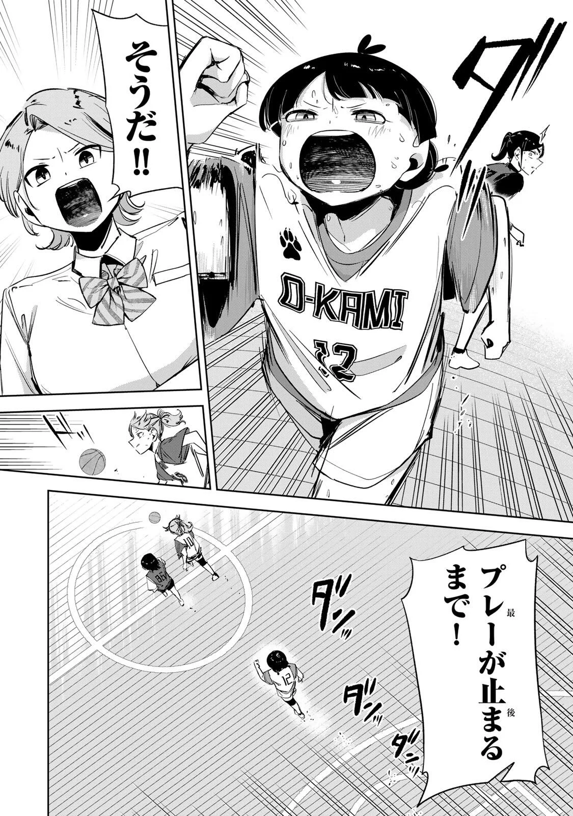 HANABASU: KOKEISHI HANAE NO BASUKE RON Chapter 66 page 14 - nihonkuni.com